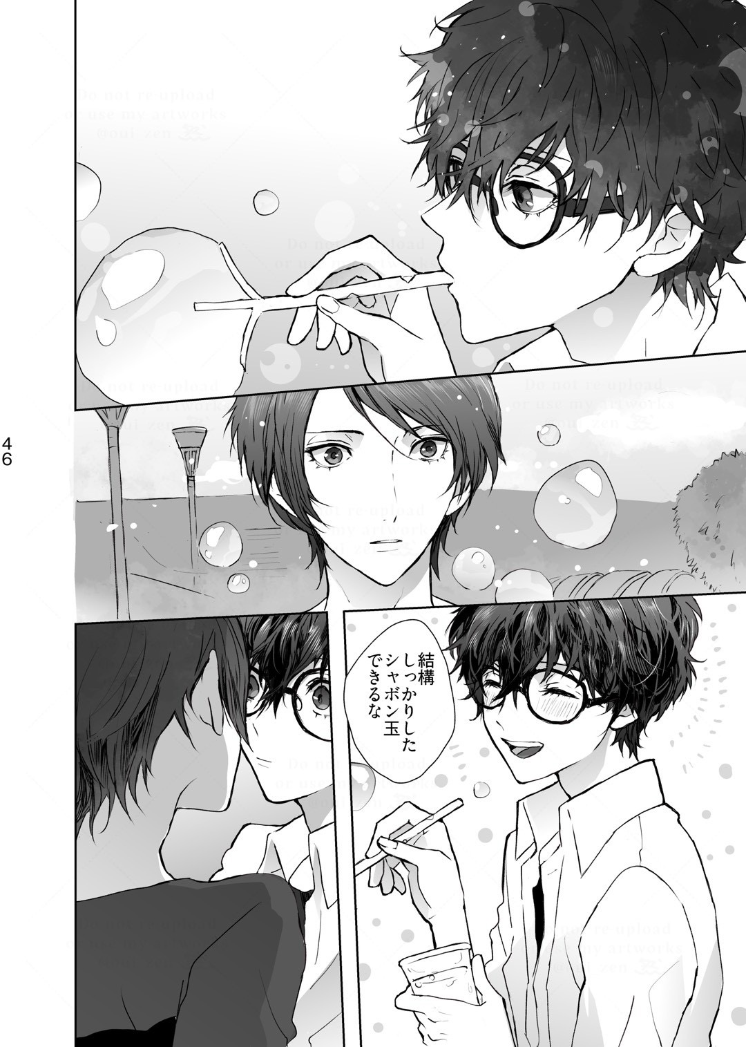 Shabondama yori Kimi no Kuchibiru page 7 full