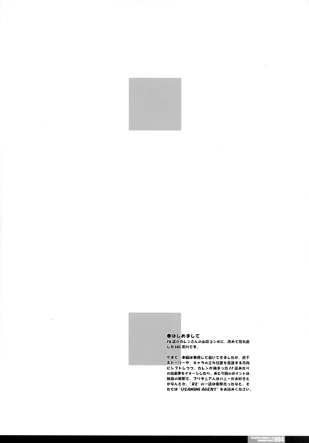 Pleated Gunner #18 - Usamimi Agent page 3 full