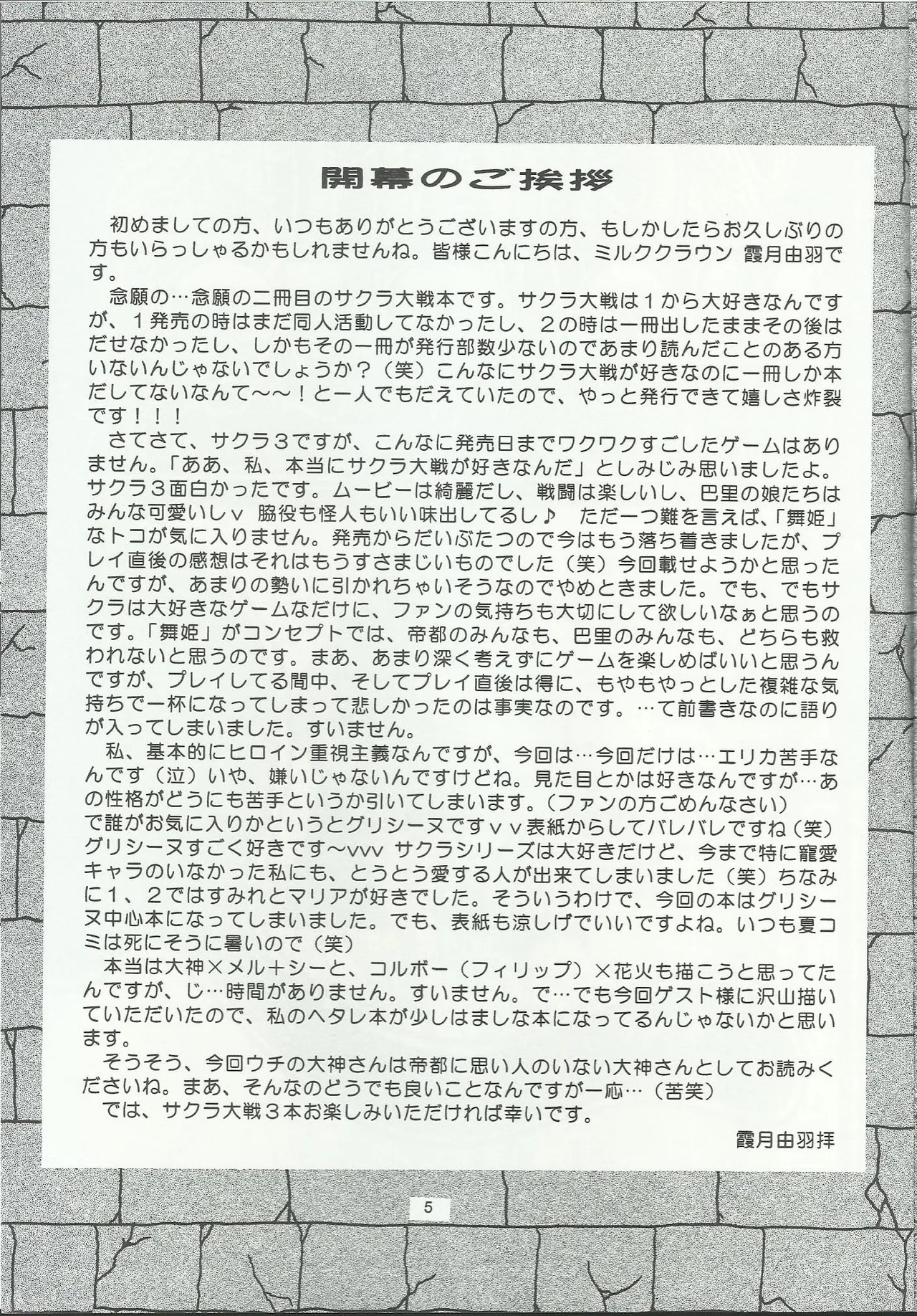 Bonne Chance page 5 full