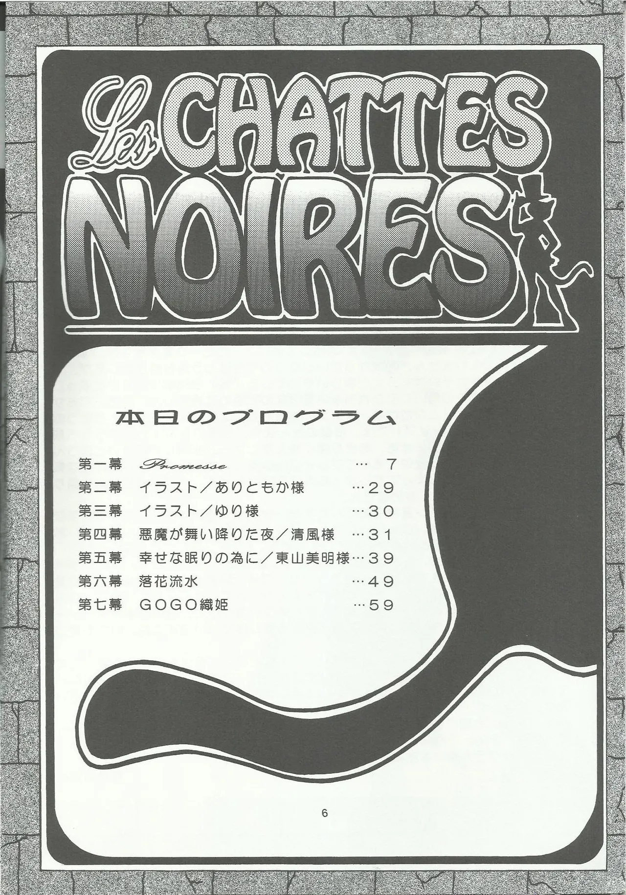 Bonne Chance page 6 full
