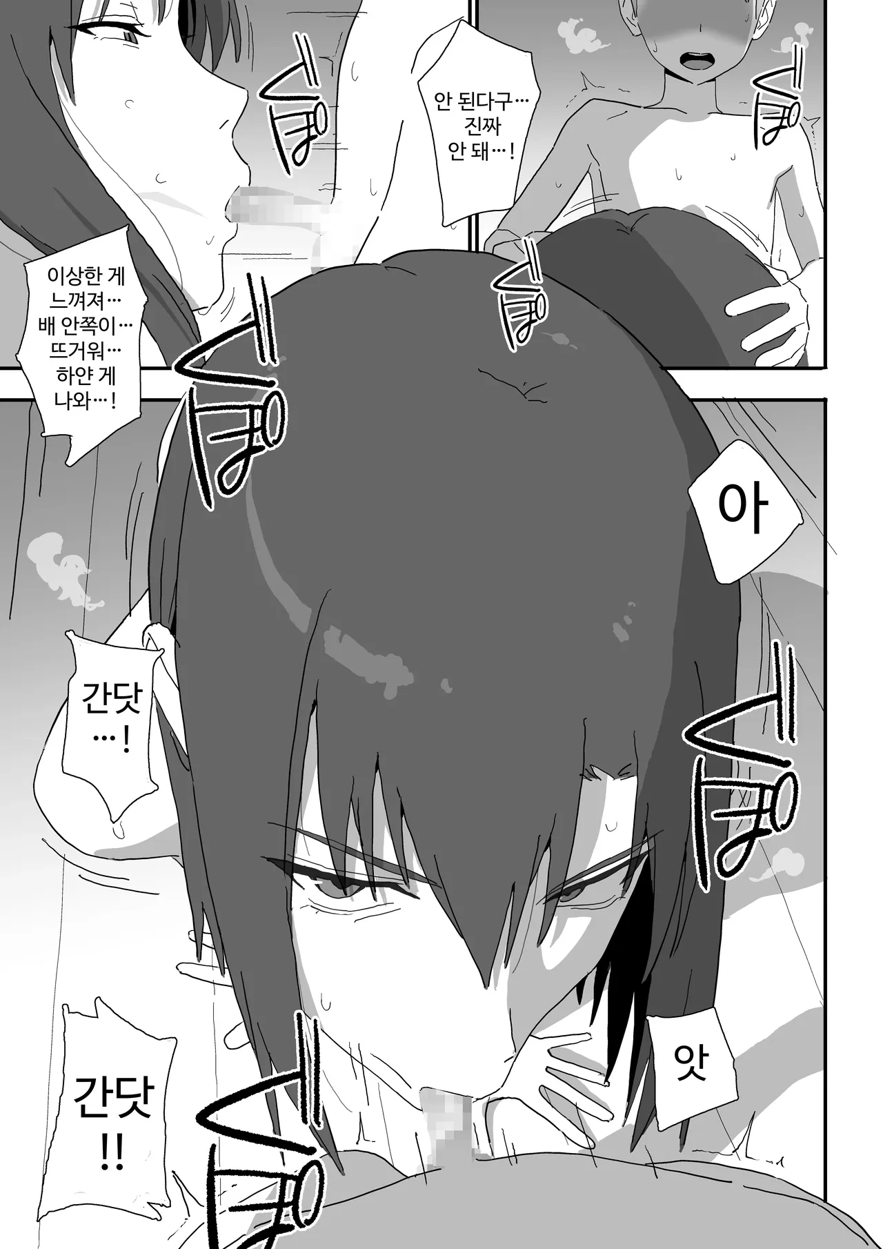 Cool na Souryo Onee-san ni Mainichi Sakusei Sareru Hanashi ~Jimuteki Souryo no Noukou Shasei Kanri~ page 5 full