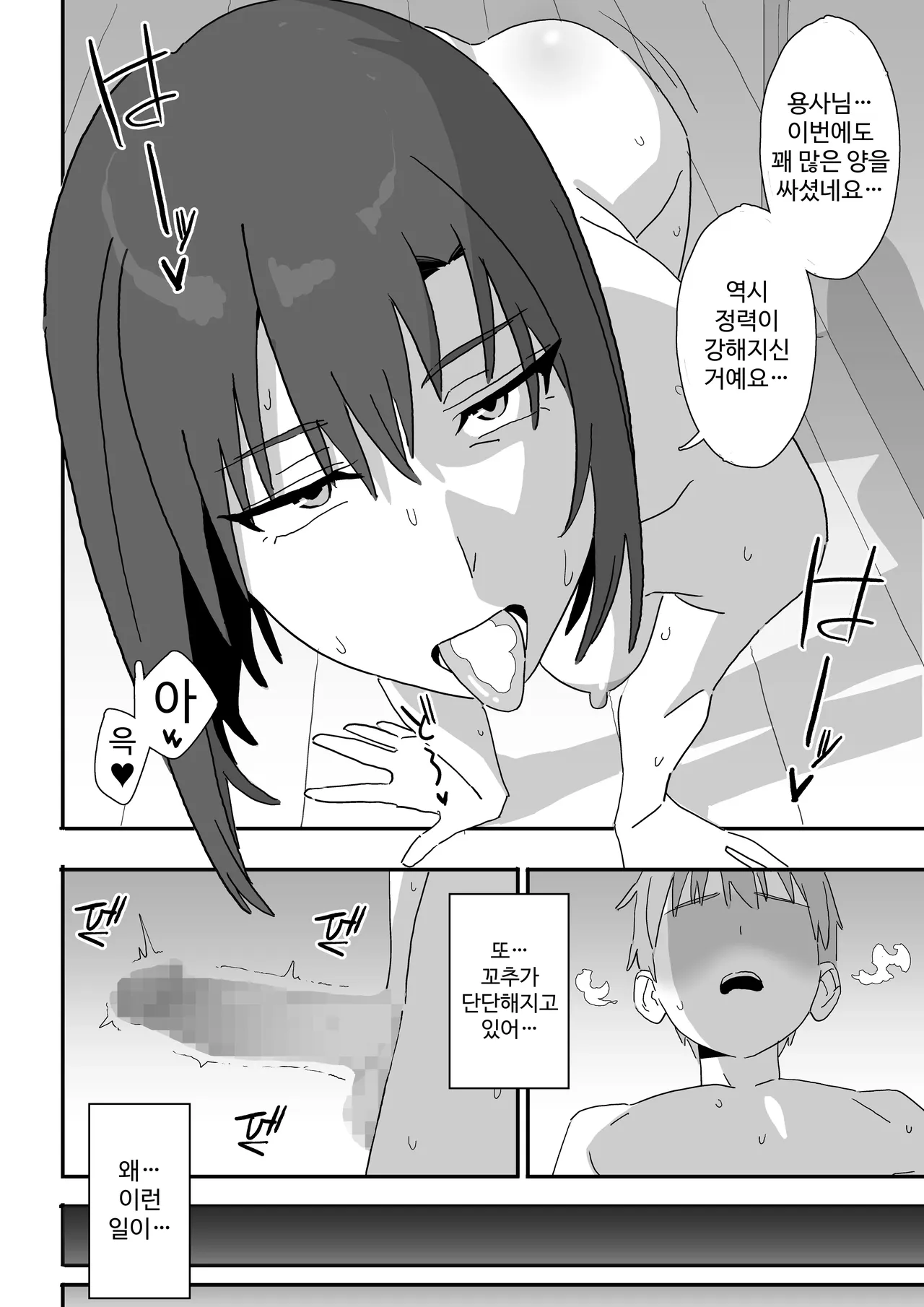 Cool na Souryo Onee-san ni Mainichi Sakusei Sareru Hanashi ~Jimuteki Souryo no Noukou Shasei Kanri~ page 8 full