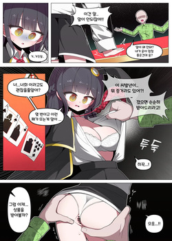 도박장에서 사기당하는 만화