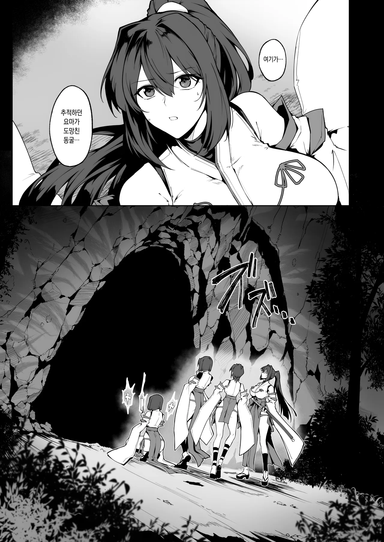 Hama no Miko Ingoku ni Otsu gaiden page 3 full