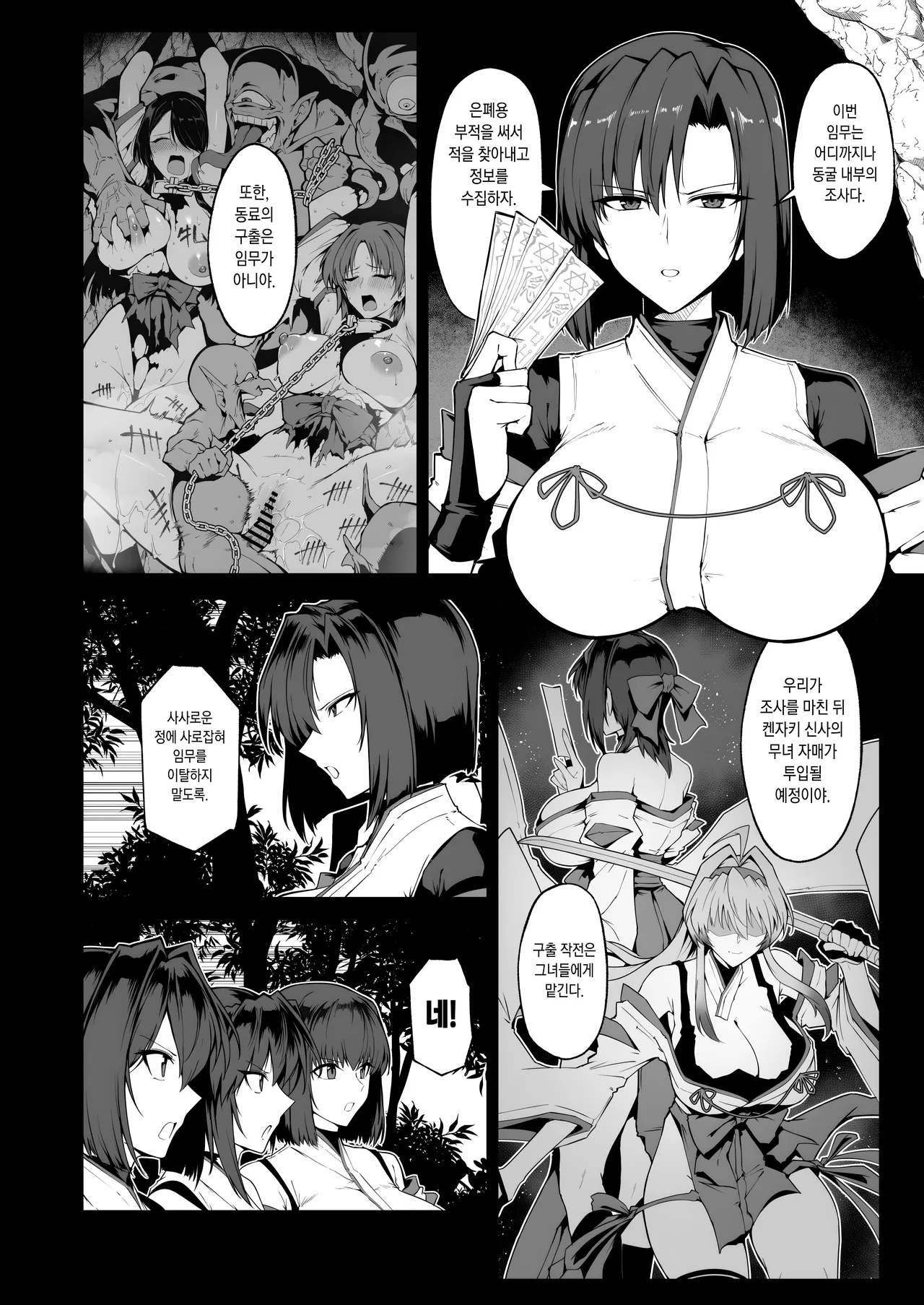 Hama no Miko Ingoku ni Otsu gaiden page 6 full