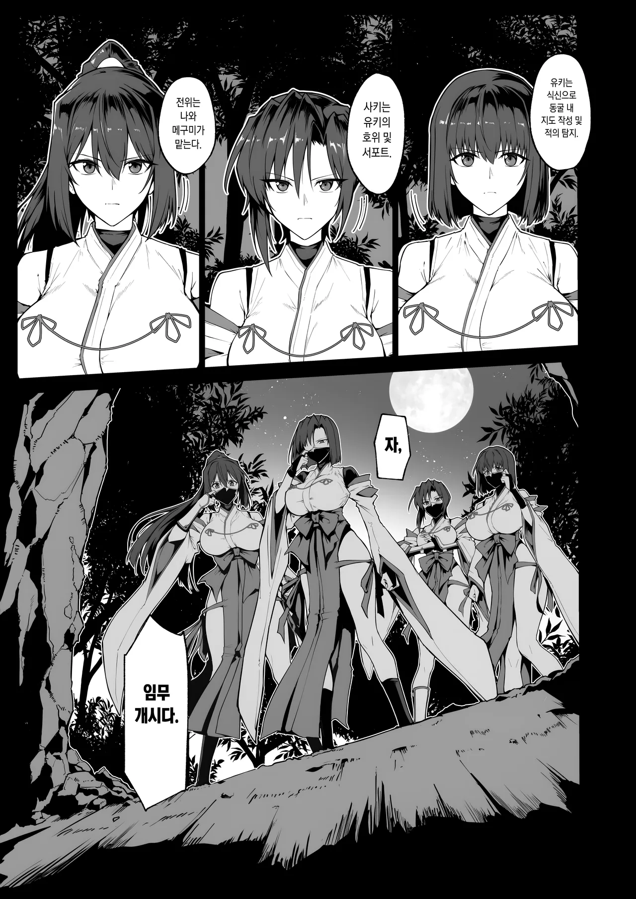 Hama no Miko Ingoku ni Otsu gaiden page 7 full