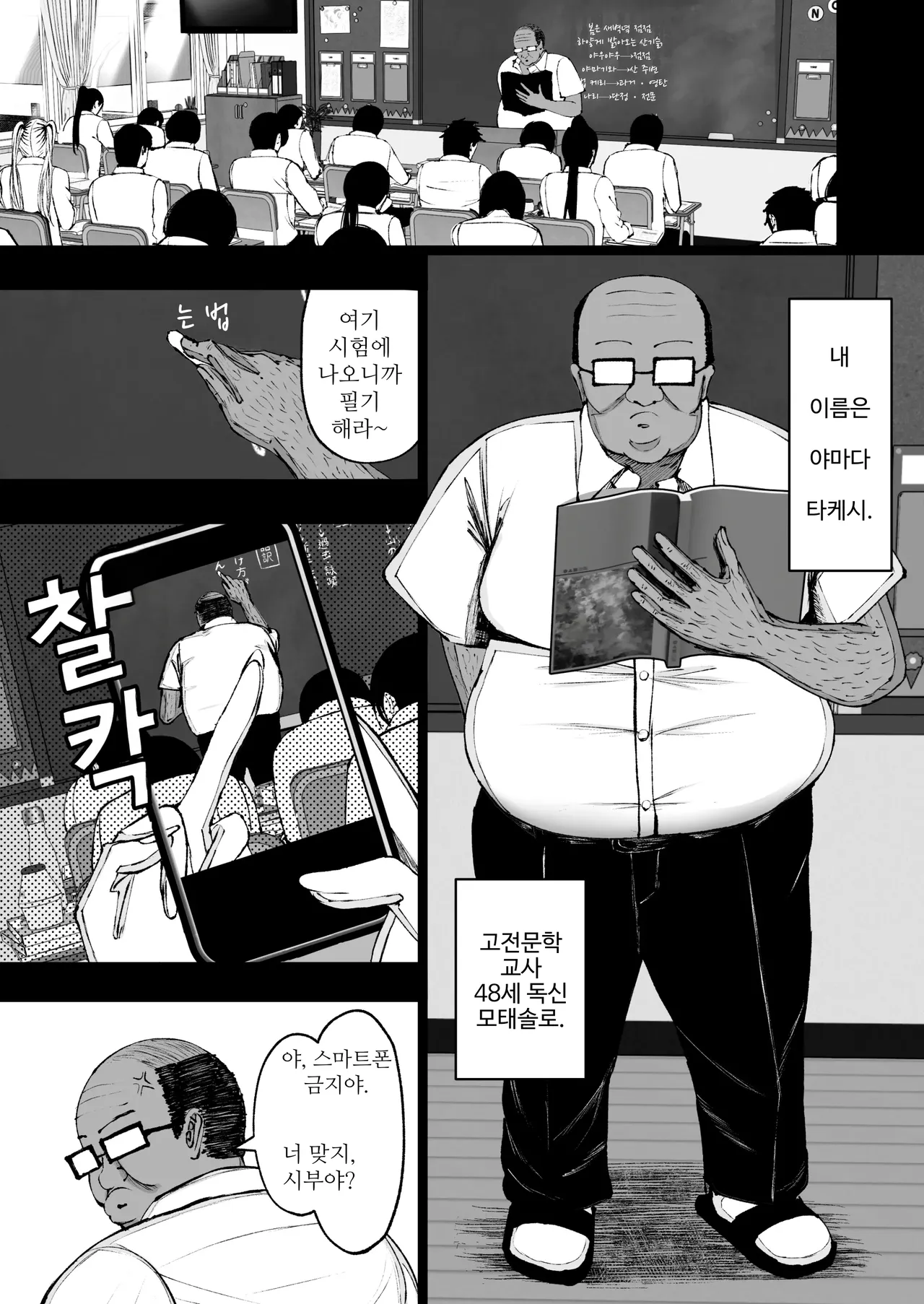 최면학원~나를 괴롭히는 건방진 폭유 갸루가 내 성처리 펫인건에 대하여ㅋ page 3 full