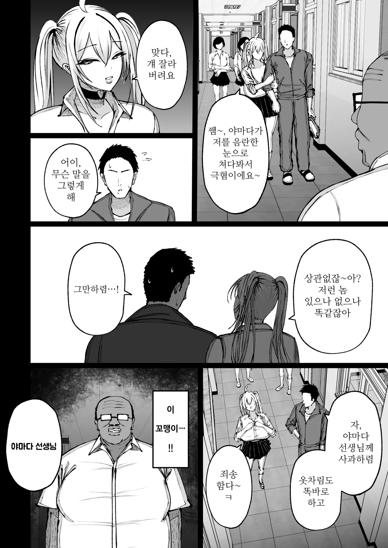 최면학원~나를 괴롭히는 건방진 폭유 갸루가 내 성처리 펫인건에 대하여ㅋ page 6 full