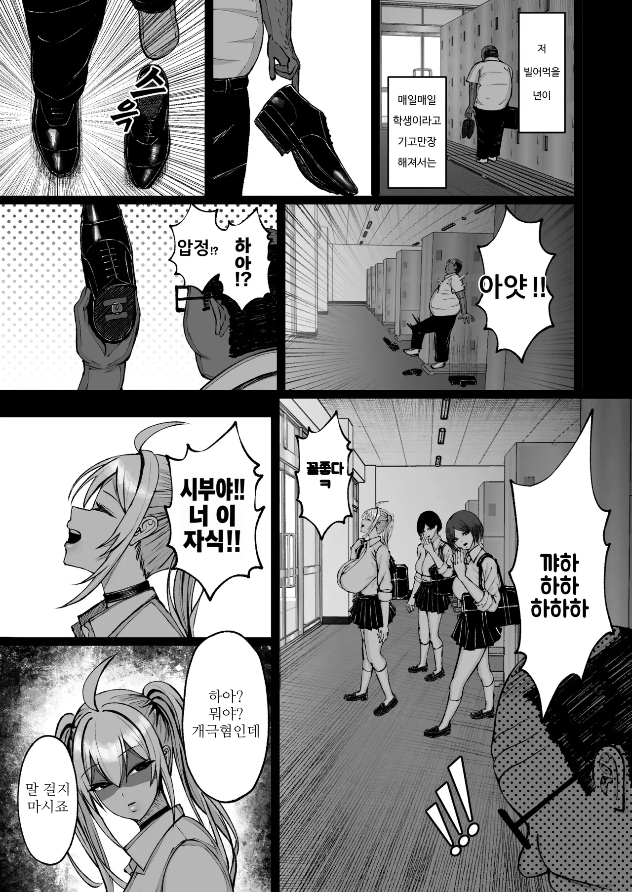 최면학원~나를 괴롭히는 건방진 폭유 갸루가 내 성처리 펫인건에 대하여ㅋ page 9 full