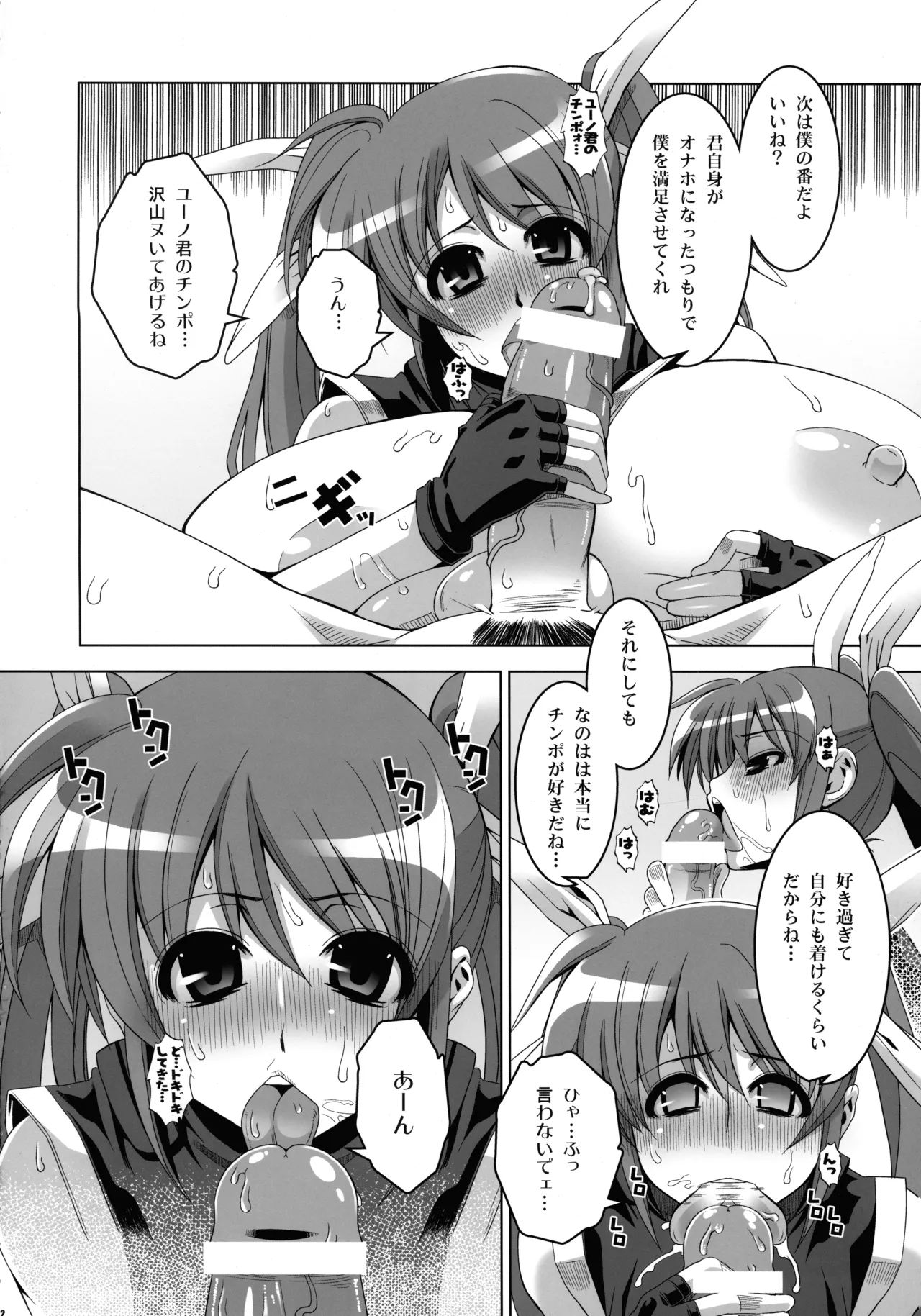 PG -PLEATED GUNNER- #22 - Senhi no Kyuzitu page 11 full
