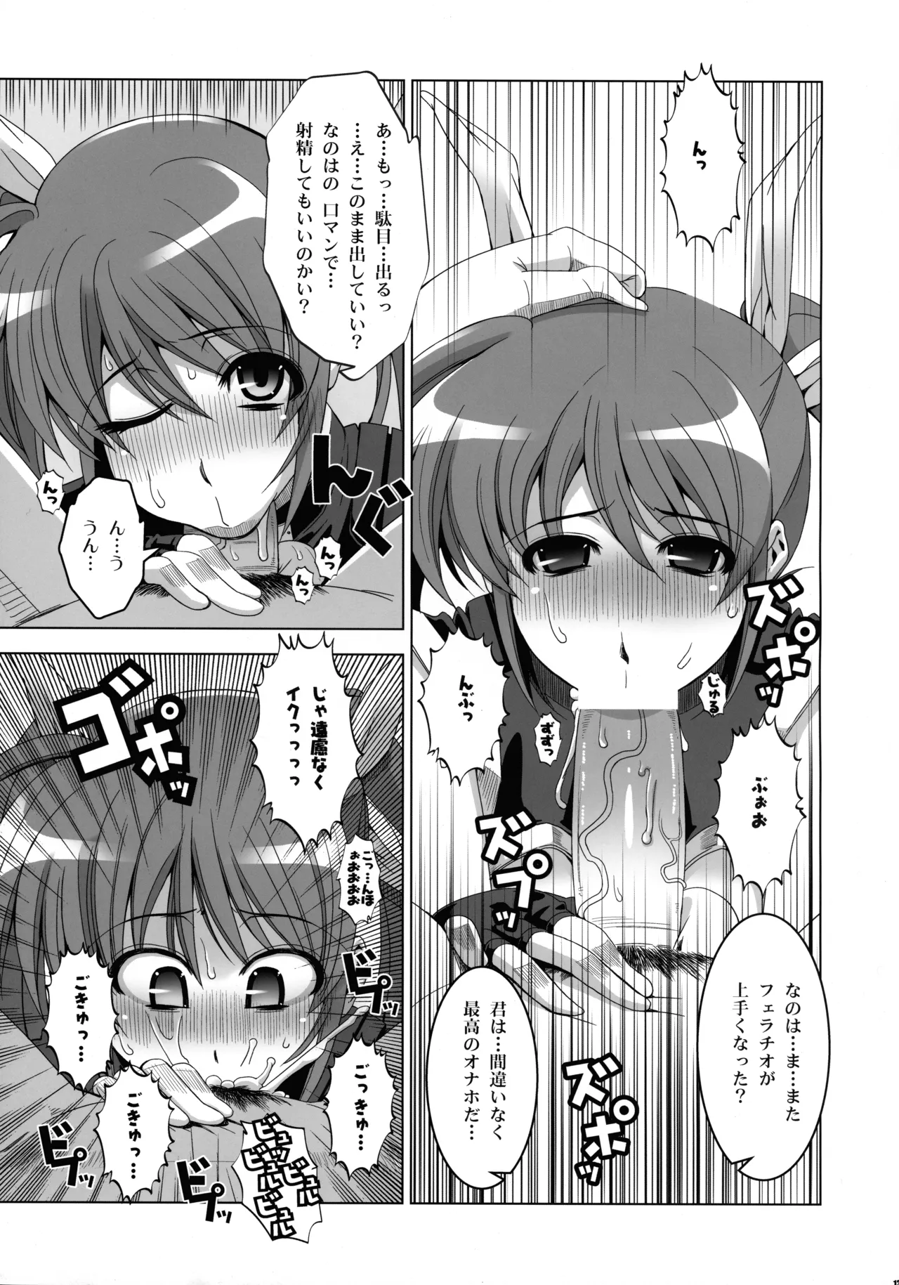 PG -PLEATED GUNNER- #22 - Senhi no Kyuzitu page 12 full