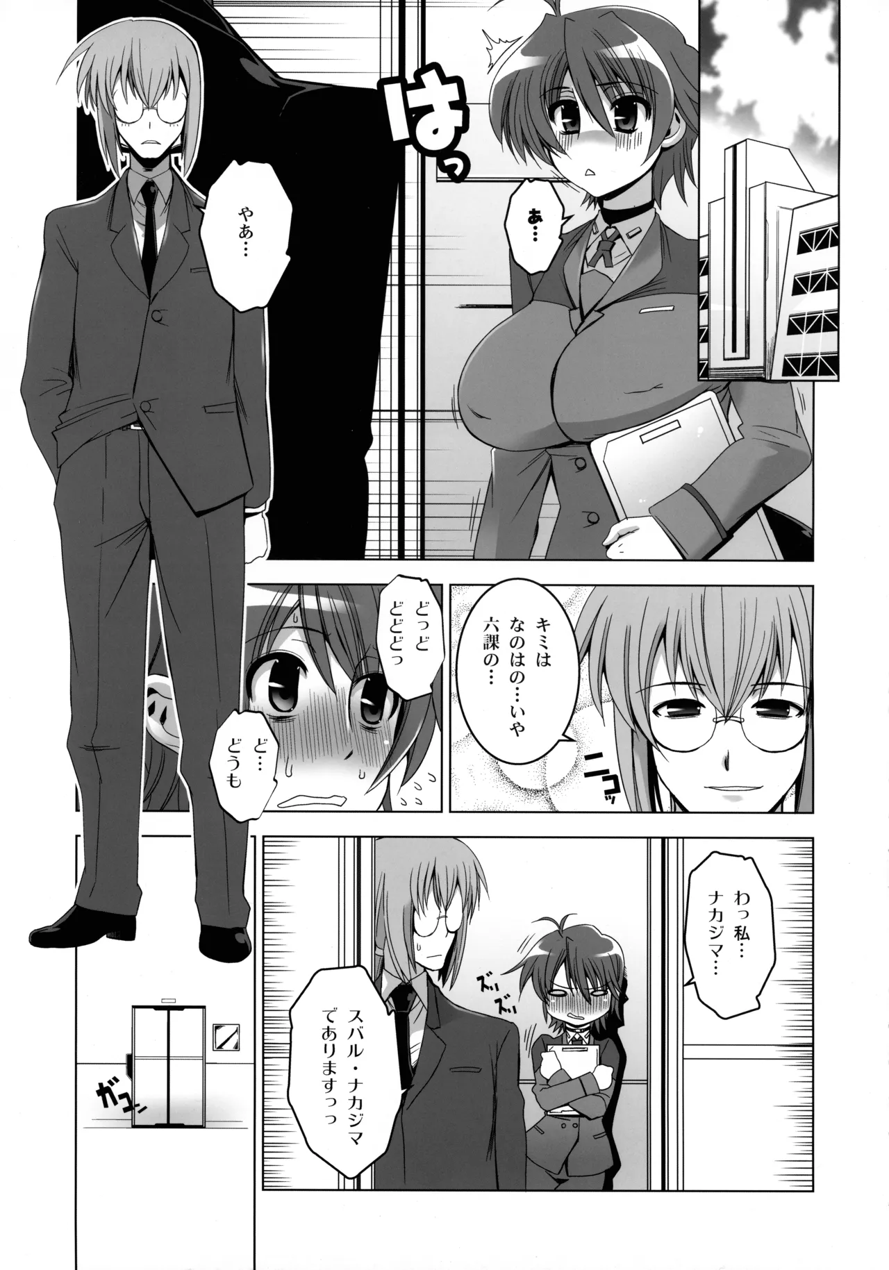 PG -PLEATED GUNNER- #22 - Senhi no Kyuzitu page 4 full