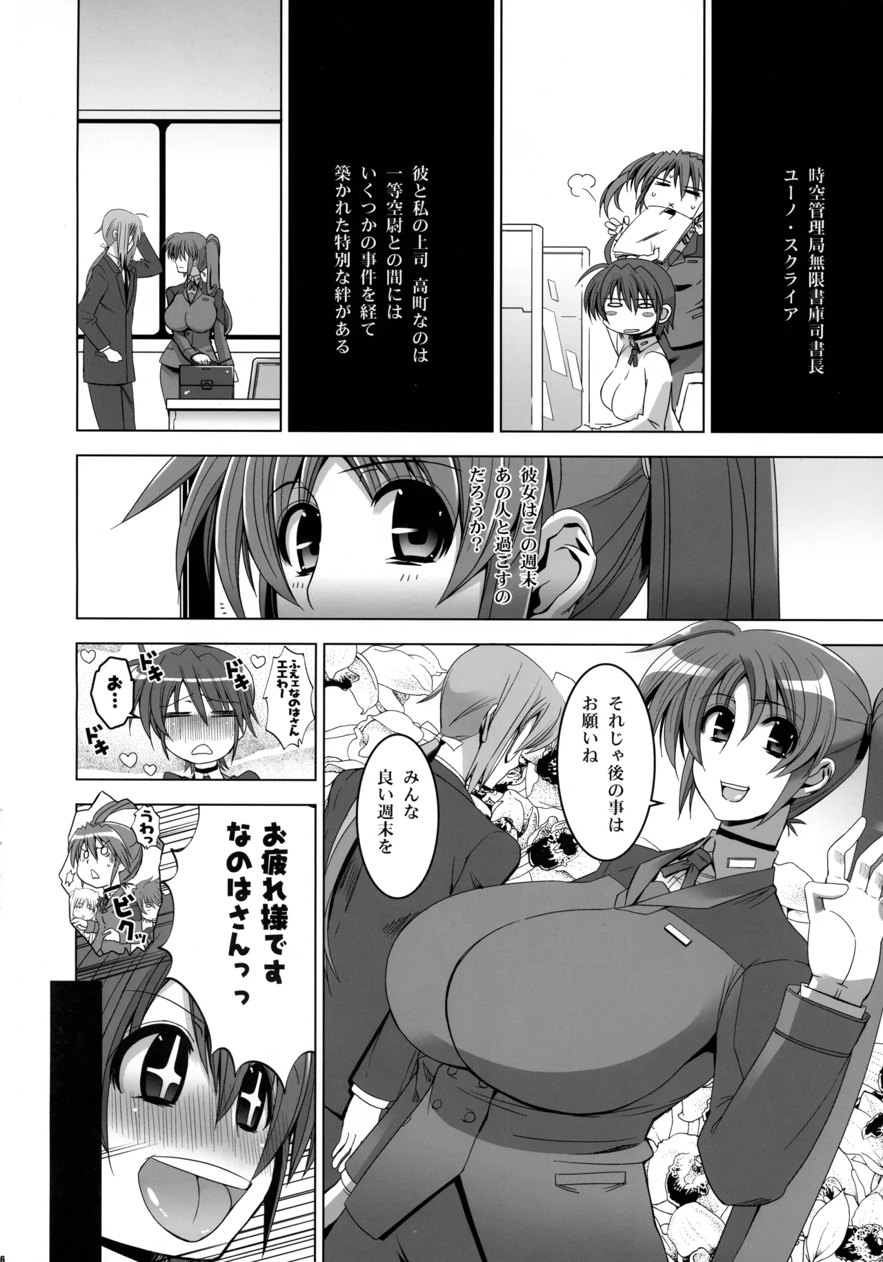 PG -PLEATED GUNNER- #22 - Senhi no Kyuzitu page 5 full