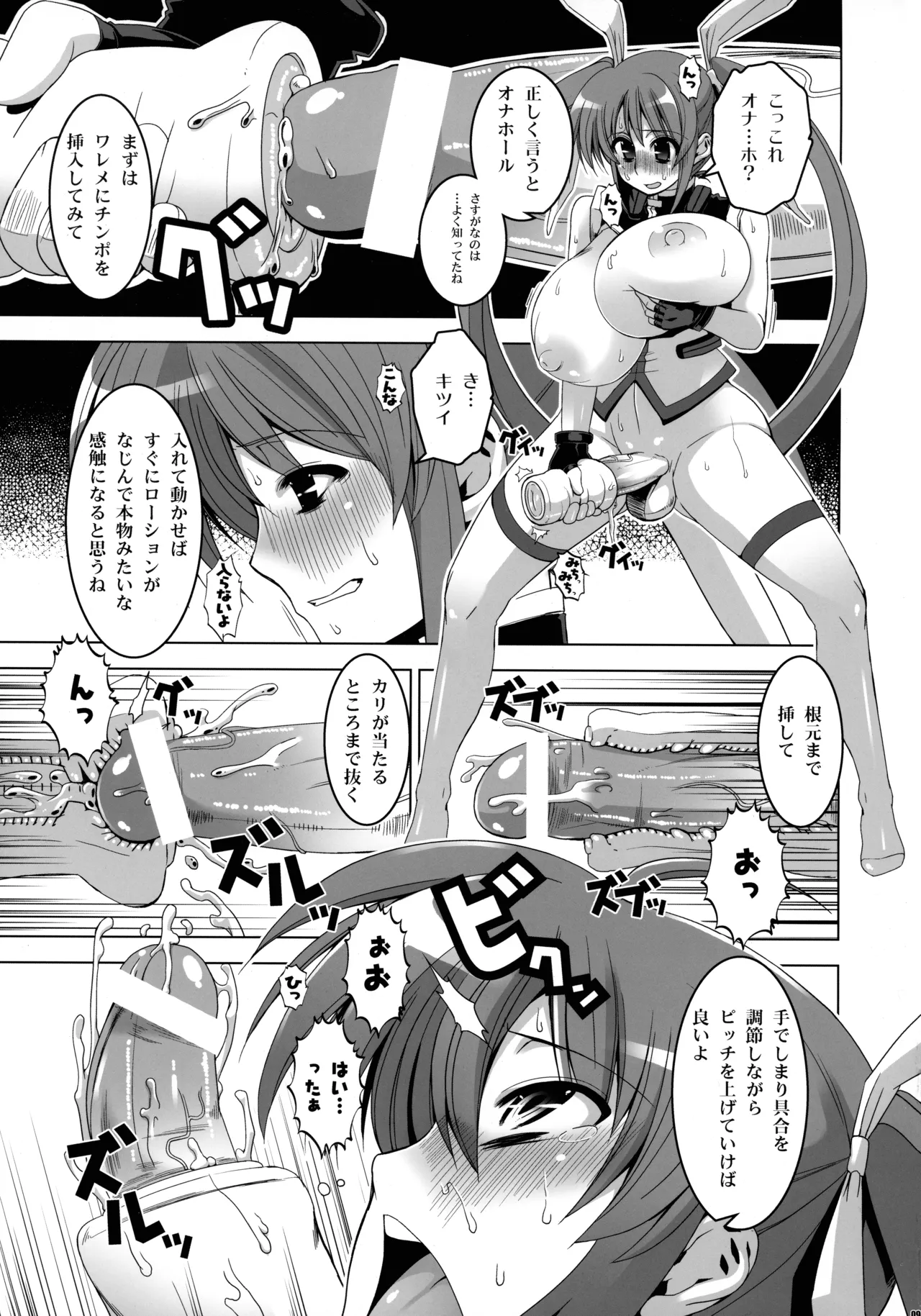 PG -PLEATED GUNNER- #22 - Senhi no Kyuzitu page 8 full