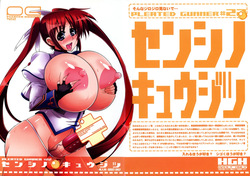 PG -PLEATED GUNNER- #22 - Senhi no Kyuzitu