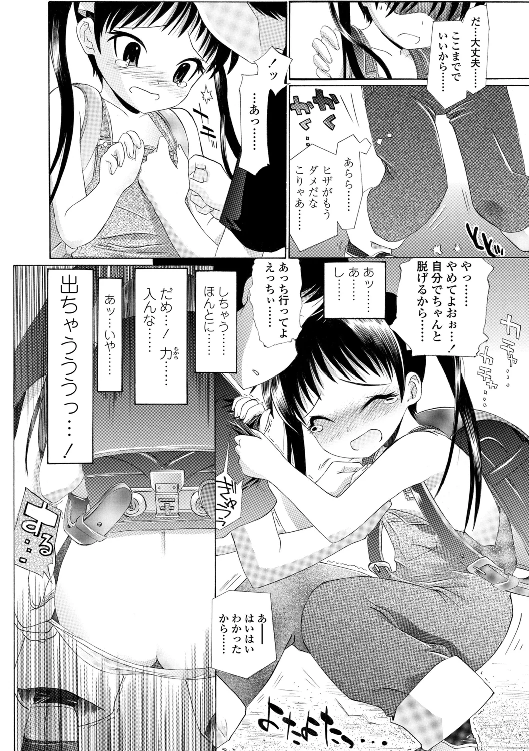 Hole Sweet Hole page 12 full