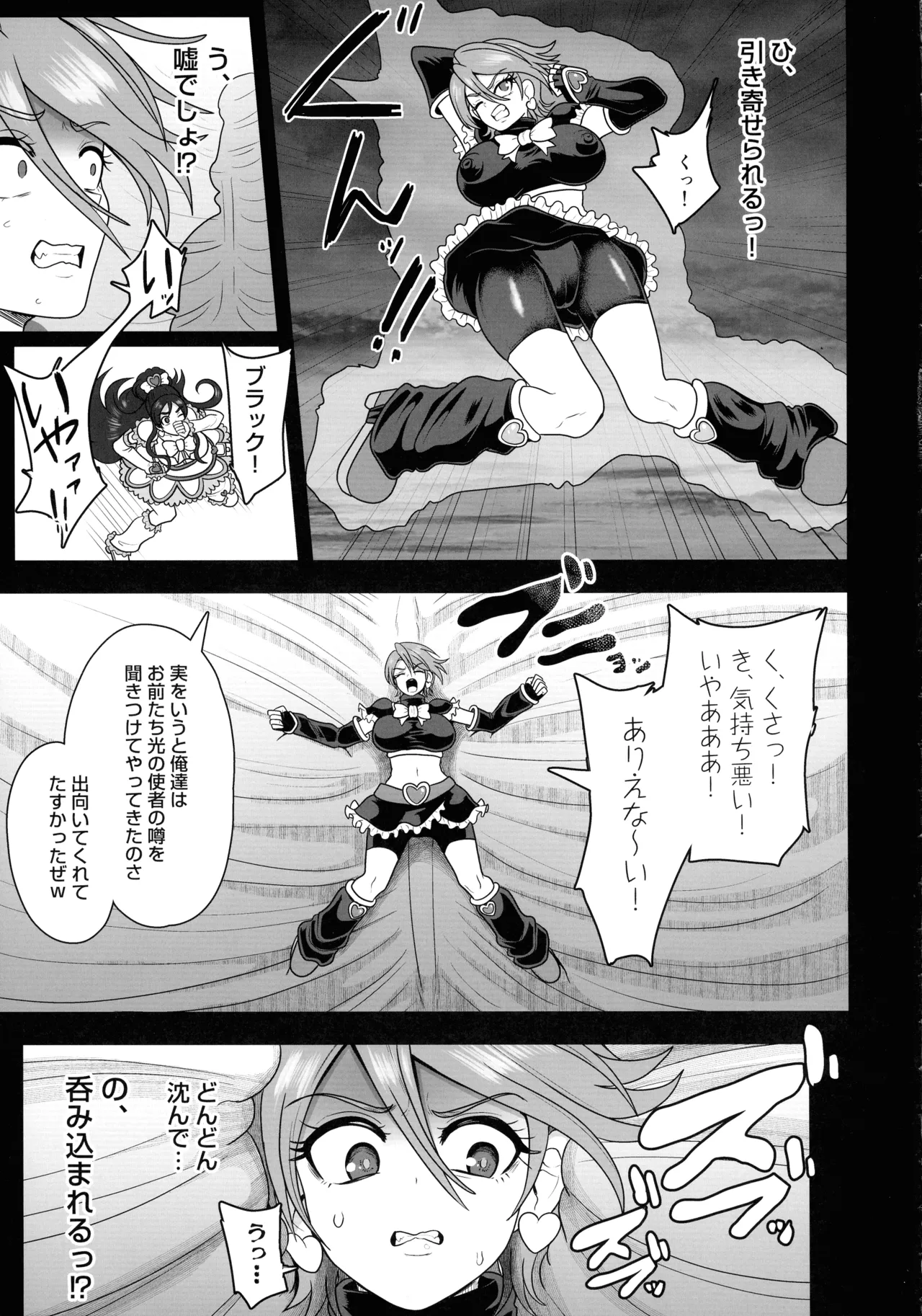 Uchuu Fuuraibou Marashikosu Kyoudai Raishuu! page 7 full