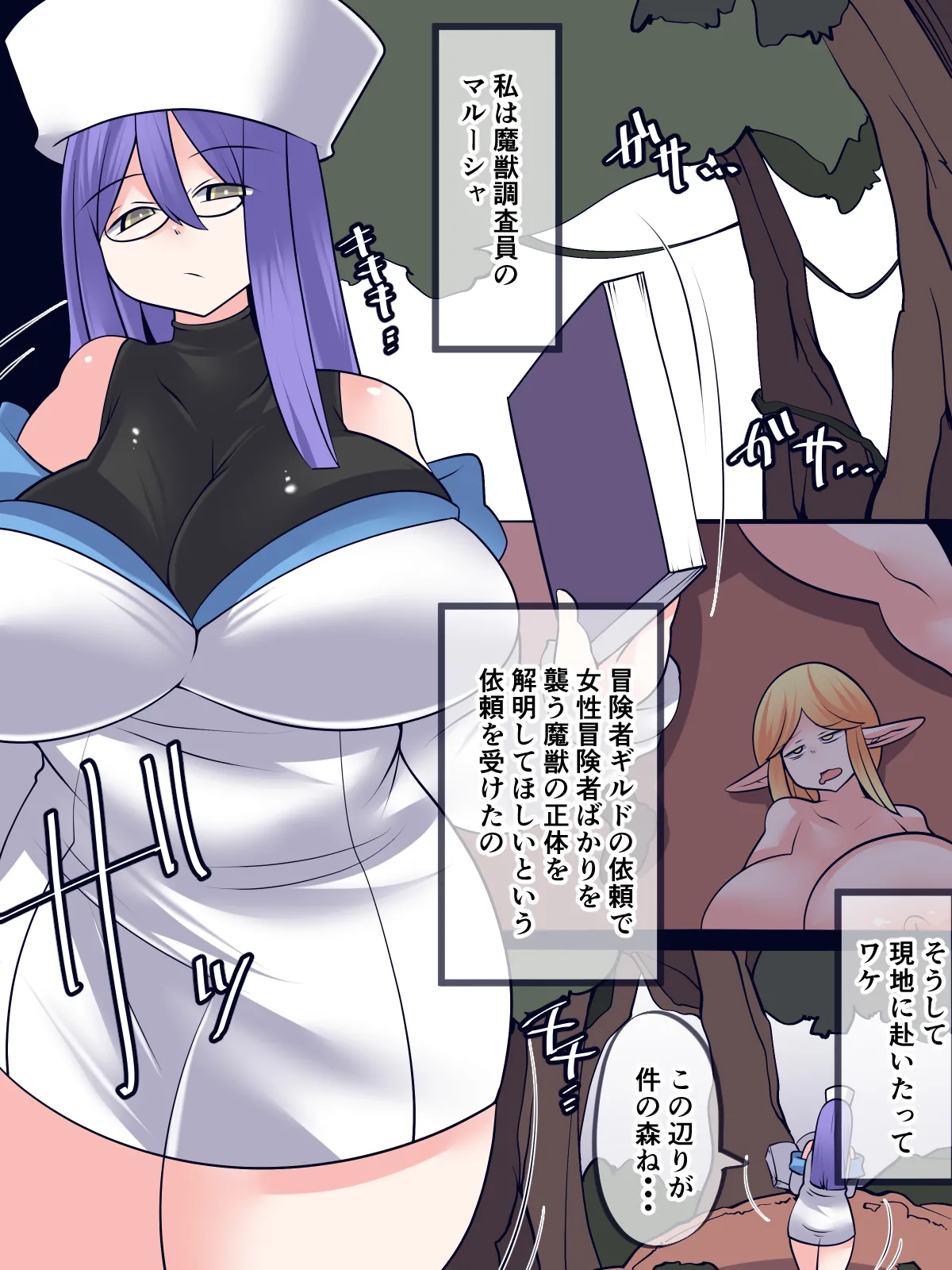 魅惑の落とし穴 page 5 full
