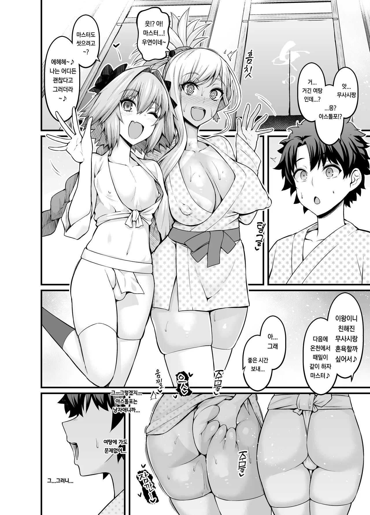 Musashi-chan, Astolfo to Onnayu e Hairu | 무사시짱, 아스톨포와 여탕에 가다 page 3 full