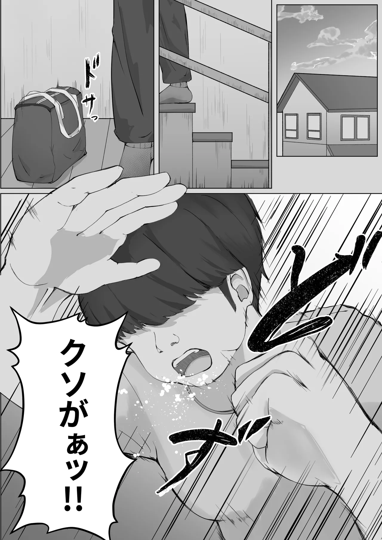 僕をいじめる女を某素人レイプサイトで注文したら大人達にぐちゃぐちゃにされて家に届いたので僕は泣いて謝る君に復讐種付けレイプをしまくった。 page 3 full