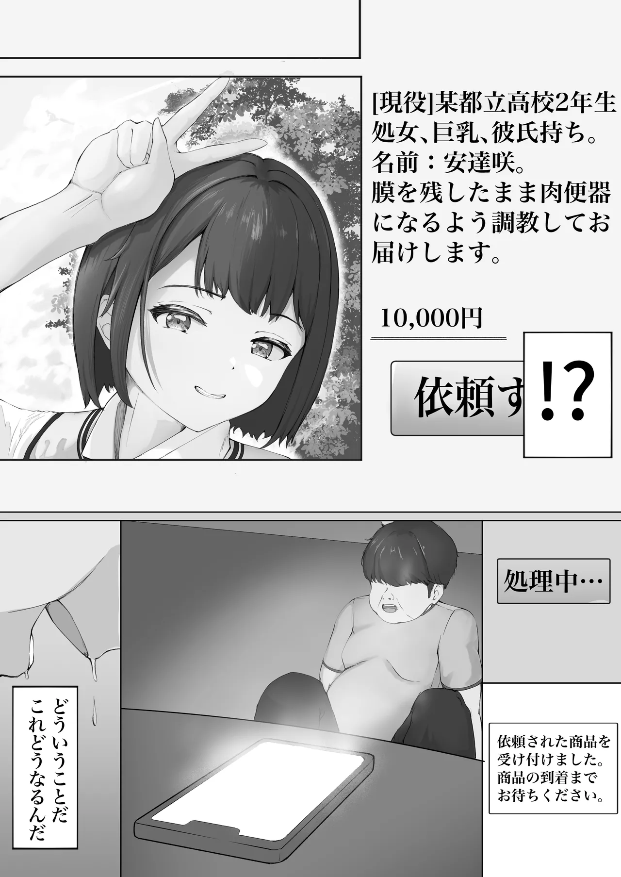 僕をいじめる女を某素人レイプサイトで注文したら大人達にぐちゃぐちゃにされて家に届いたので僕は泣いて謝る君に復讐種付けレイプをしまくった。 page 5 full