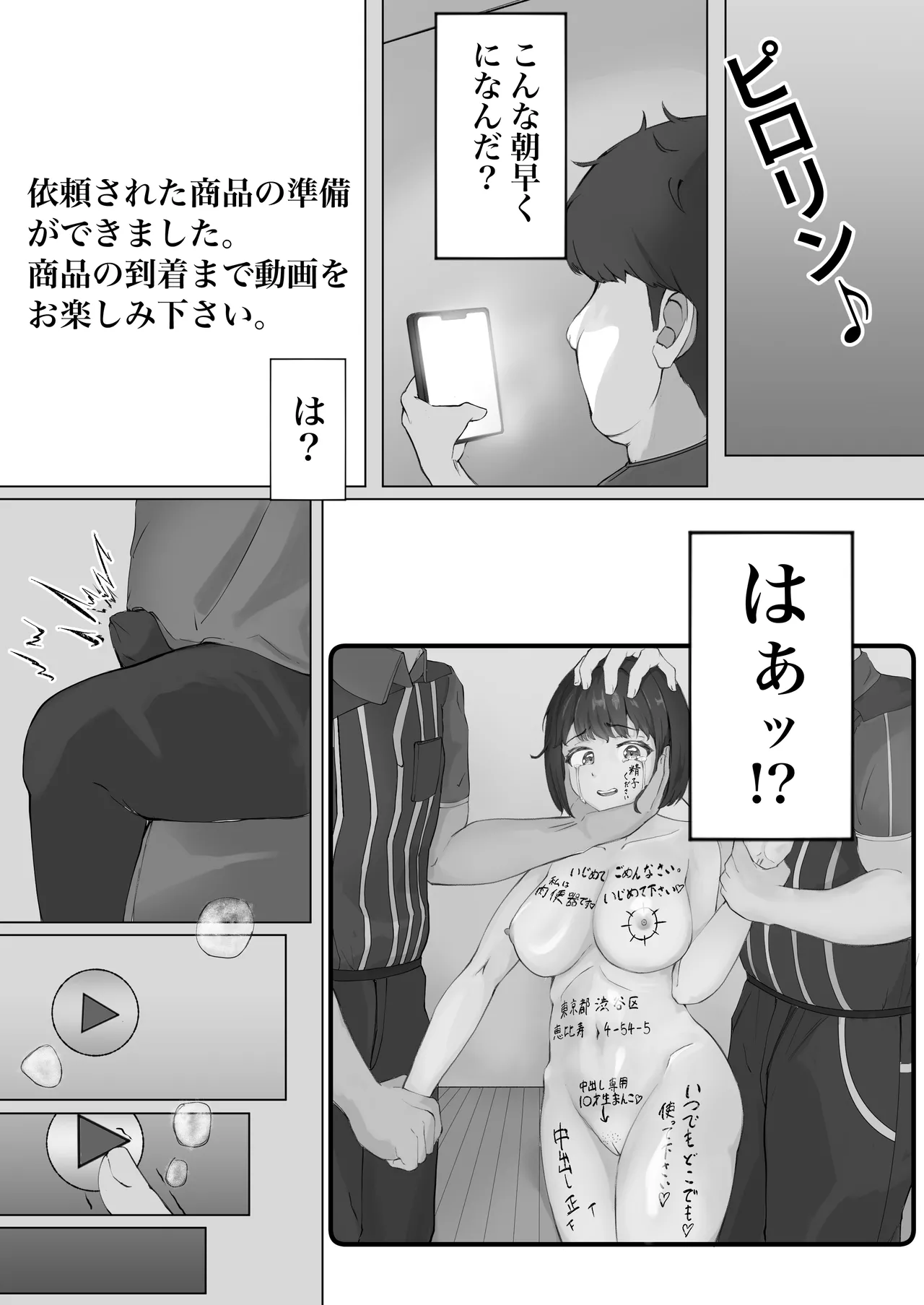 僕をいじめる女を某素人レイプサイトで注文したら大人達にぐちゃぐちゃにされて家に届いたので僕は泣いて謝る君に復讐種付けレイプをしまくった。 page 6 full