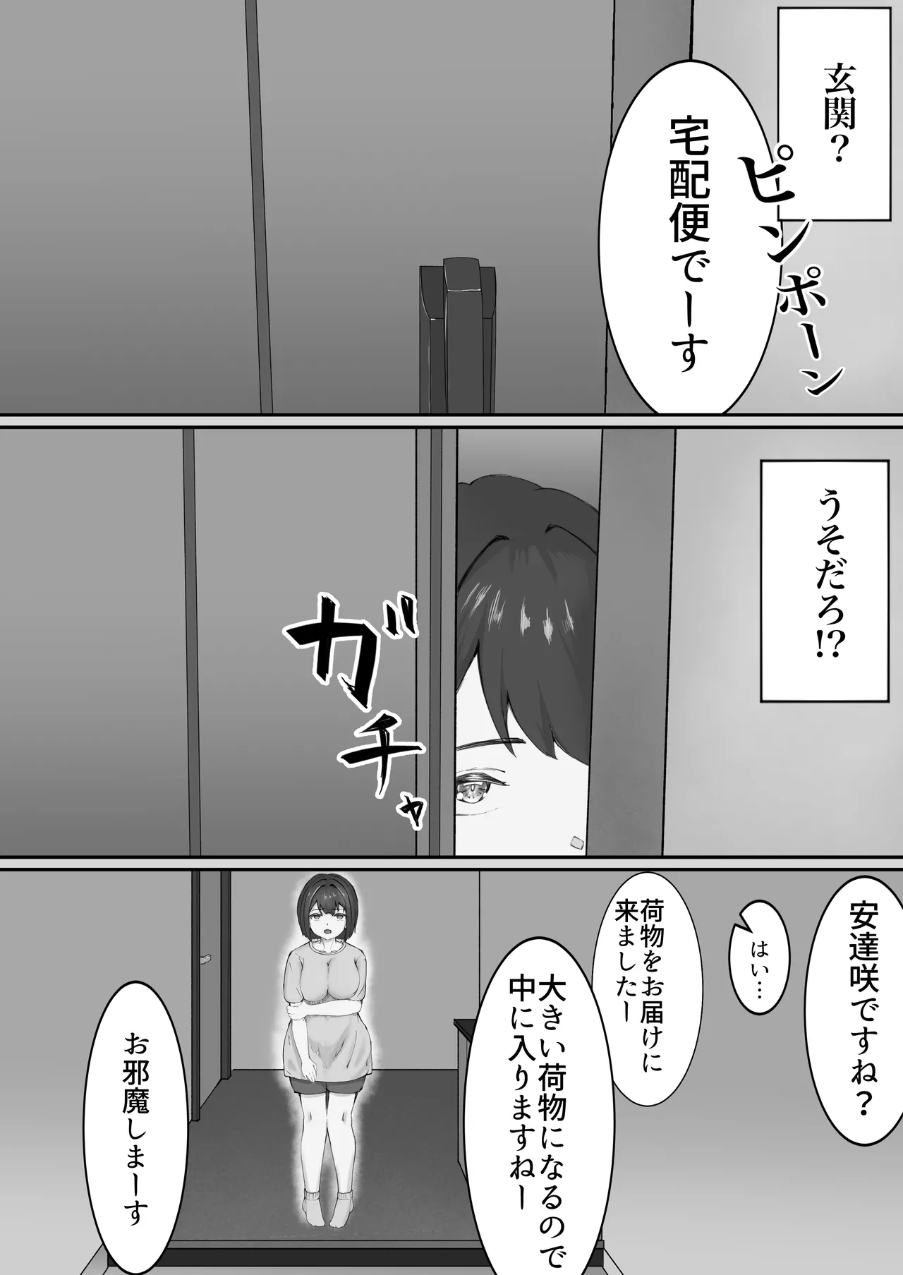 僕をいじめる女を某素人レイプサイトで注文したら大人達にぐちゃぐちゃにされて家に届いたので僕は泣いて謝る君に復讐種付けレイプをしまくった。 page 7 full