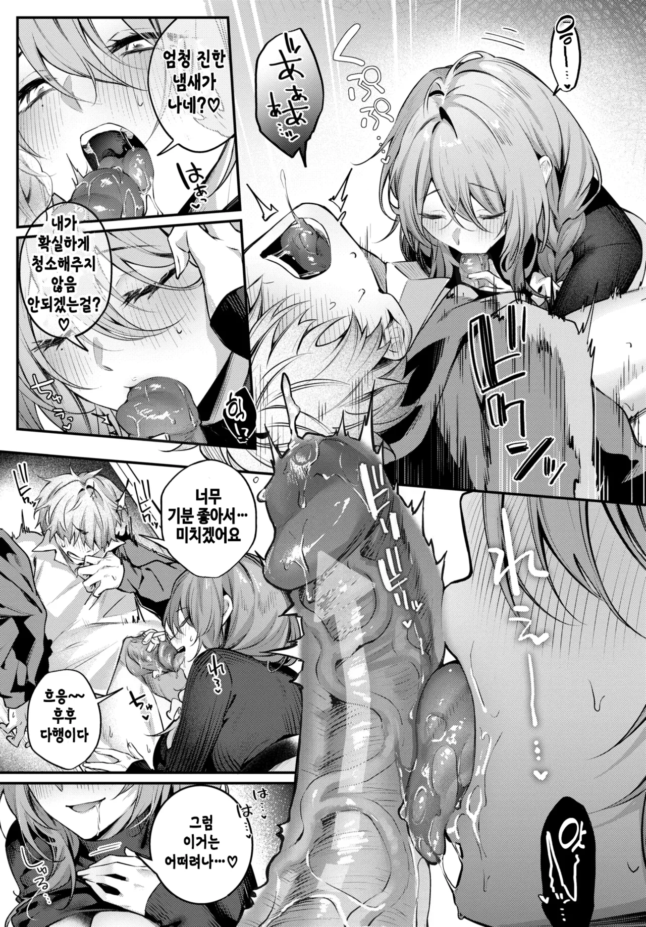 Risou no anata to amai yume page 11 full