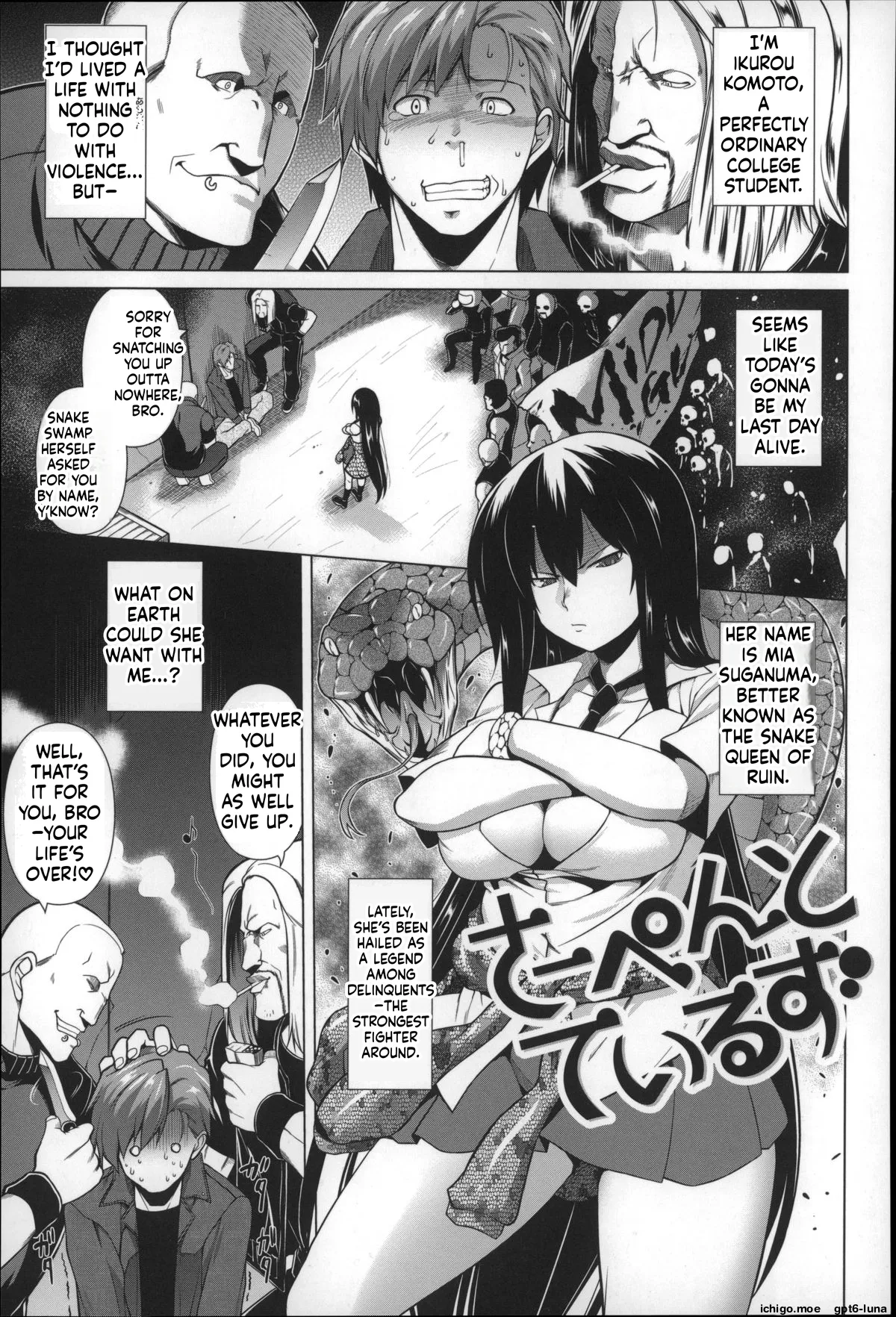 Serpent tail page 1 full