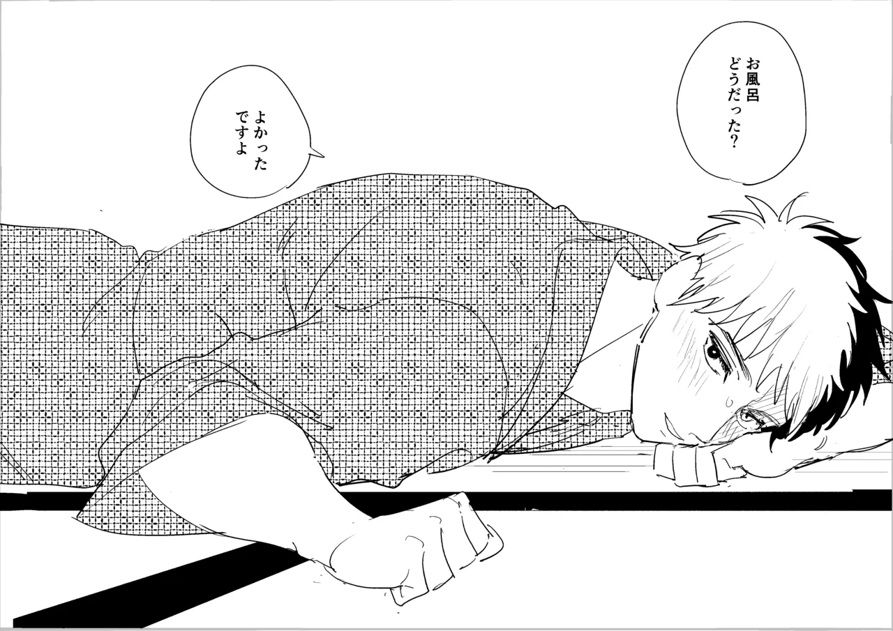 Ore Todoroki no Natsu page 7 full