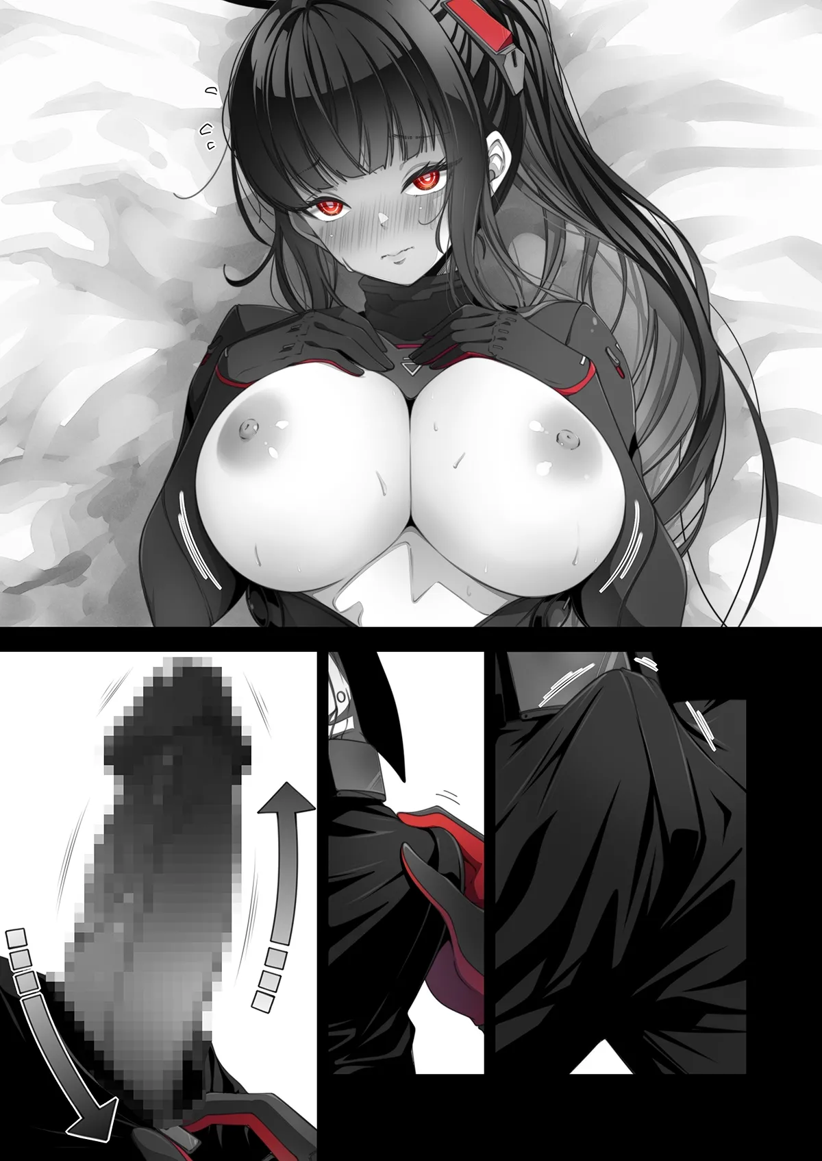 勢いよく飛び出して page 7 full