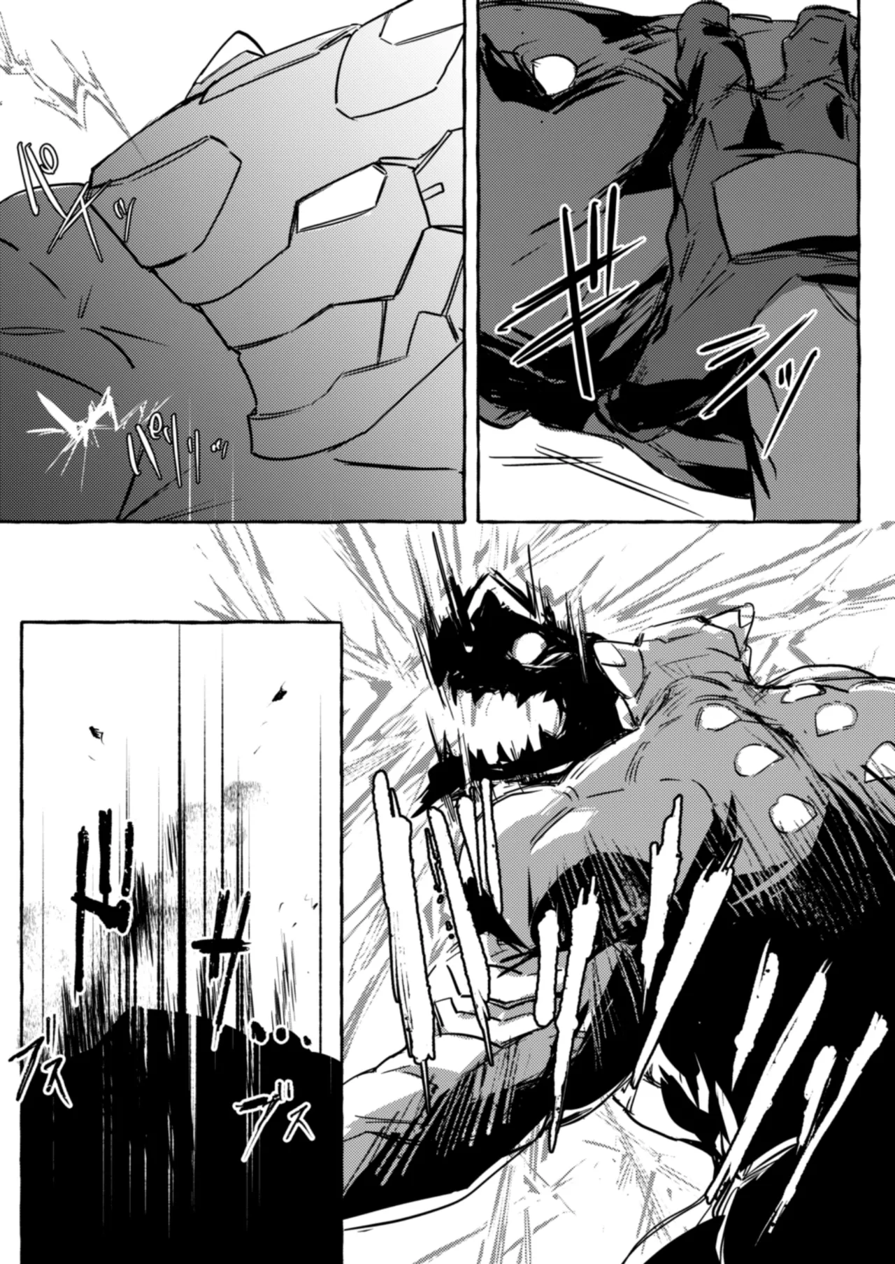 SCAR EDGE page 11 full