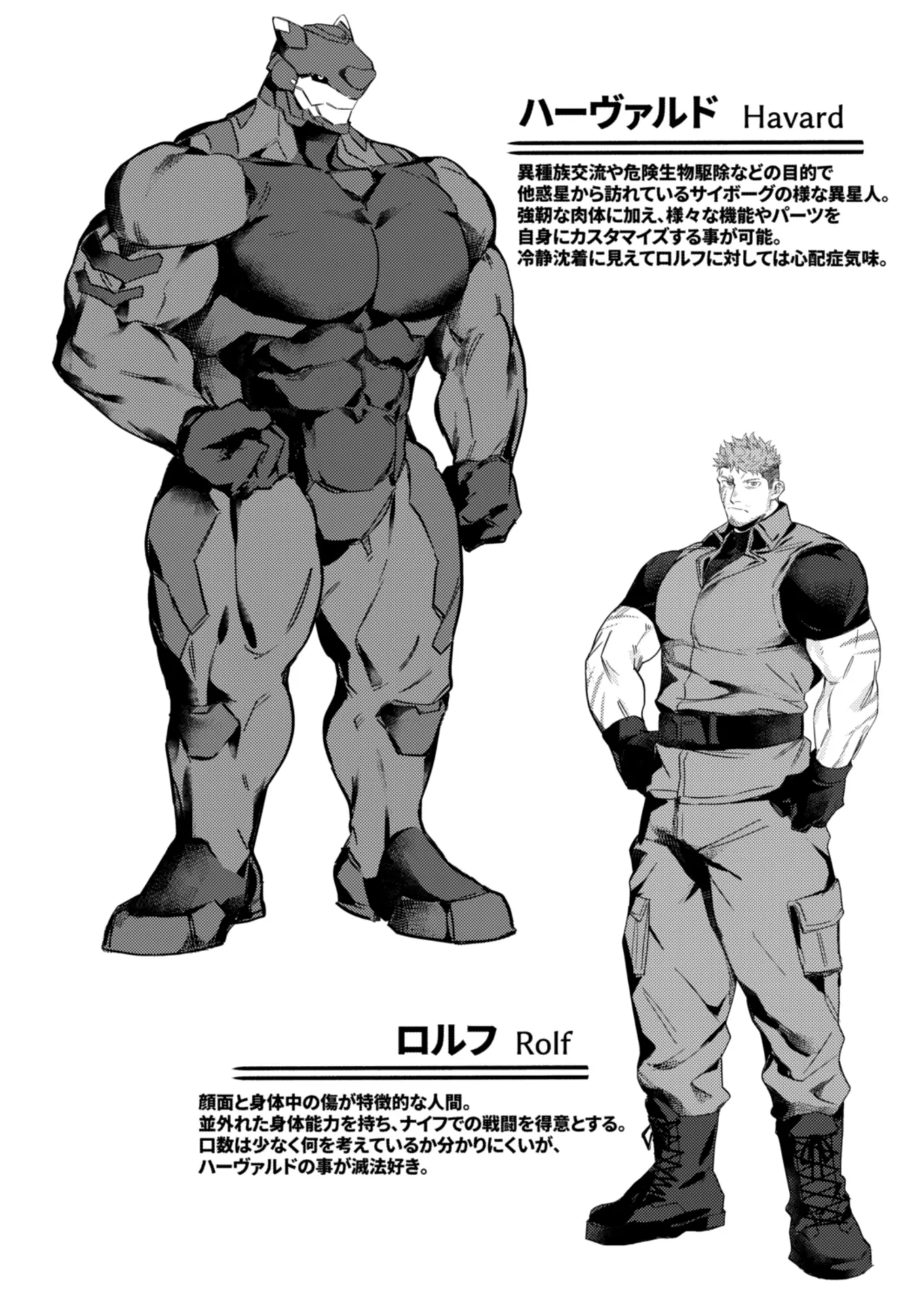 SCAR EDGE page 4 full