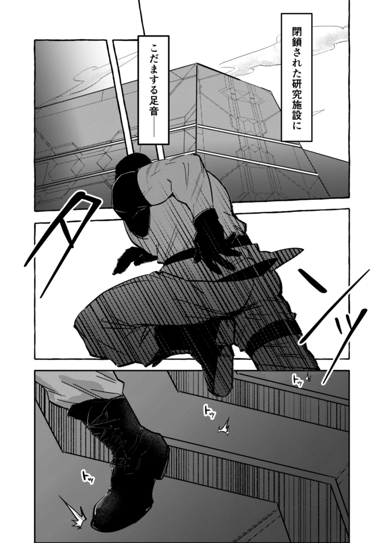 SCAR EDGE page 5 full