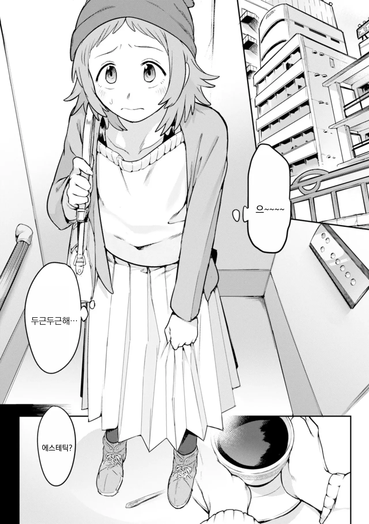 음모 01-02 END~강제 쾌락 에스테틱 page 3 full