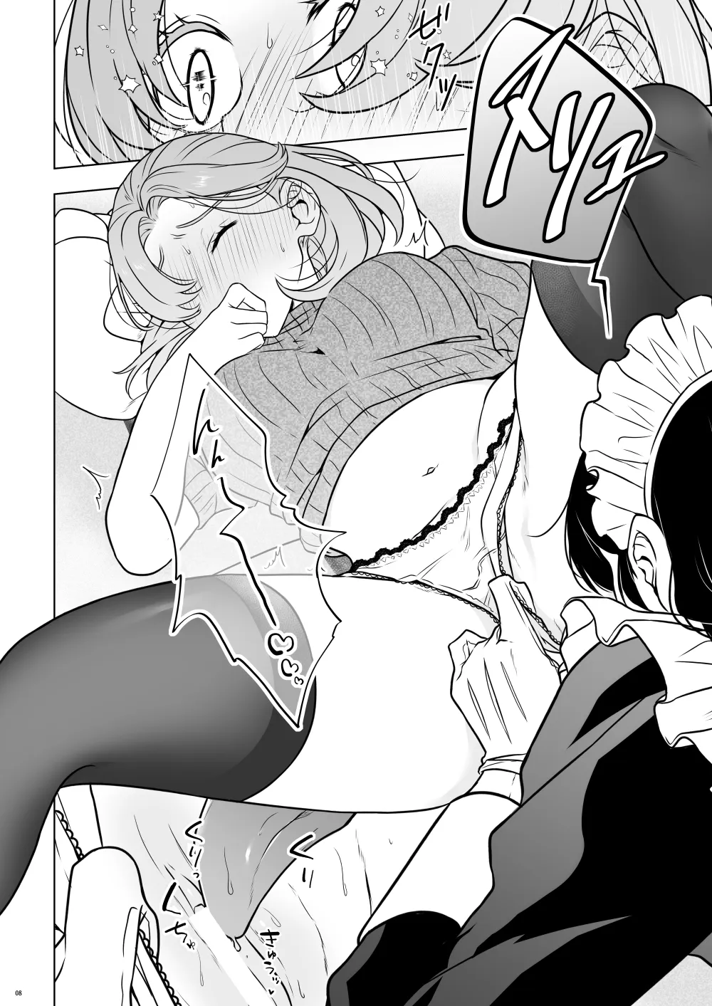 Sore de wa Gohoushi Itashimasu page 7 full