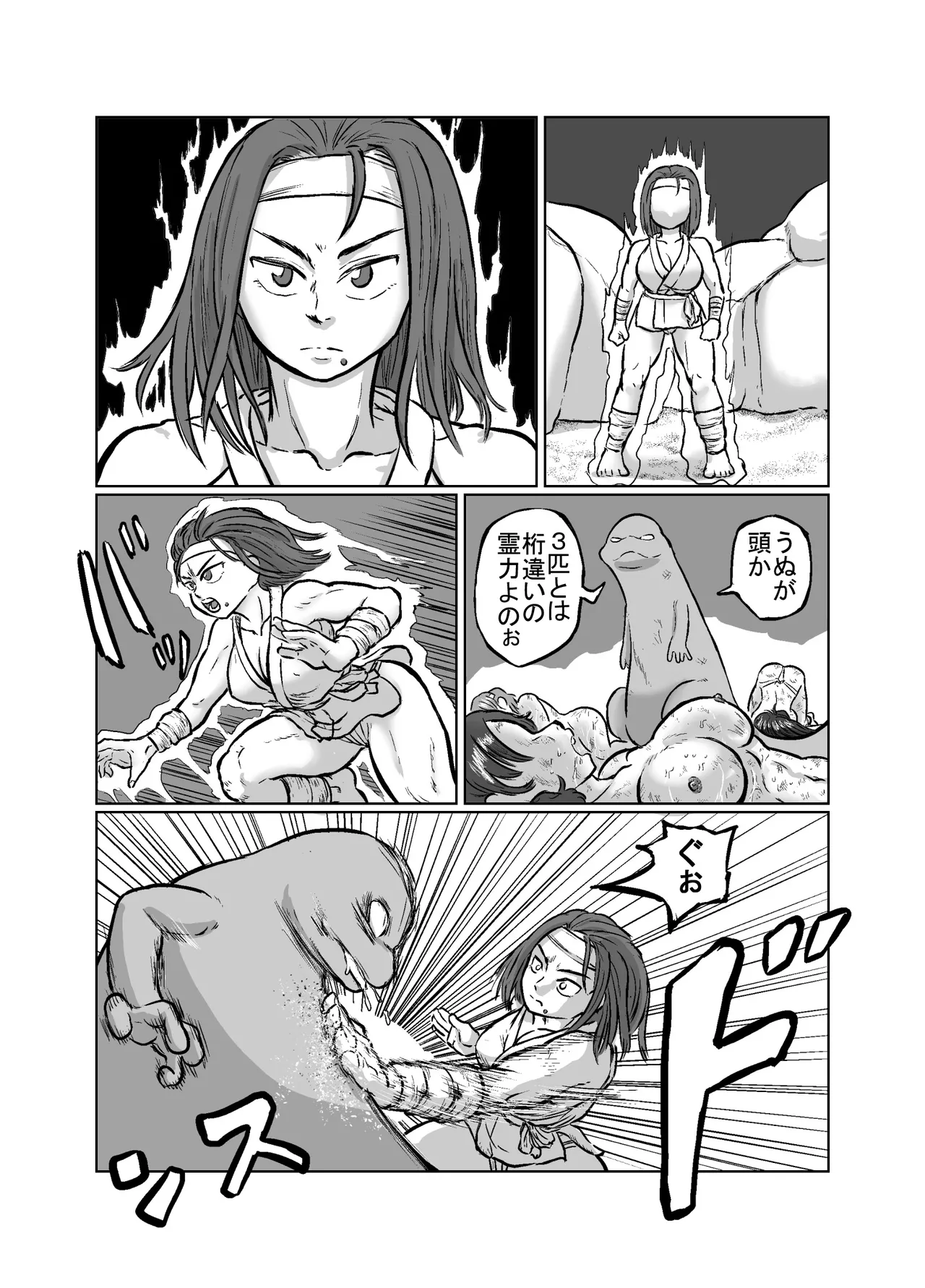 Onmyoama page 11 full