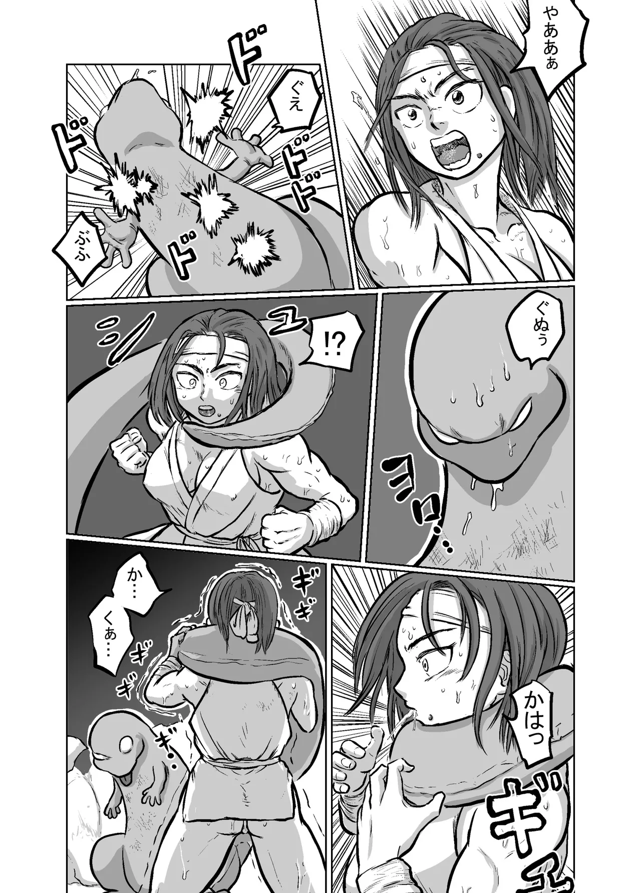 Onmyoama page 12 full