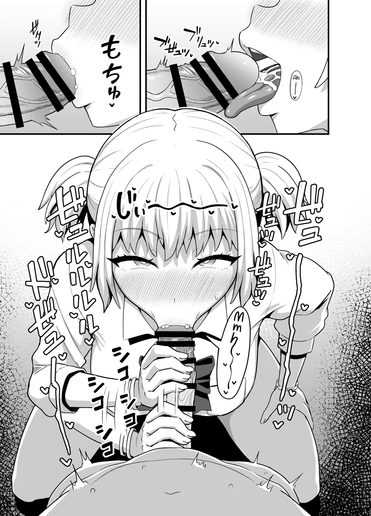 Kuchikoki Kyonyuu Gal | Elle veut que je me serve de sa Bouche comme d'un Urinoir à Sperme page 8 full