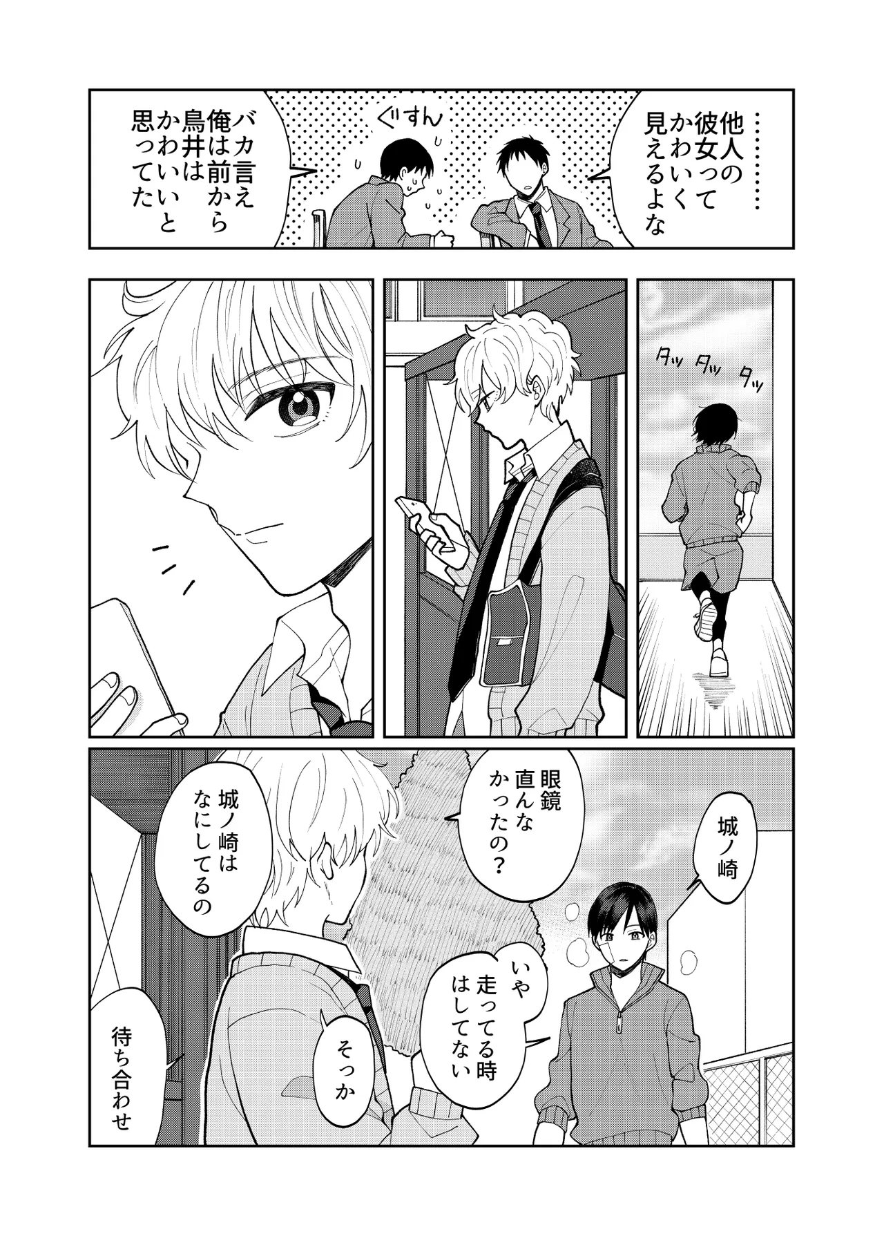 DV-BL page 10 full