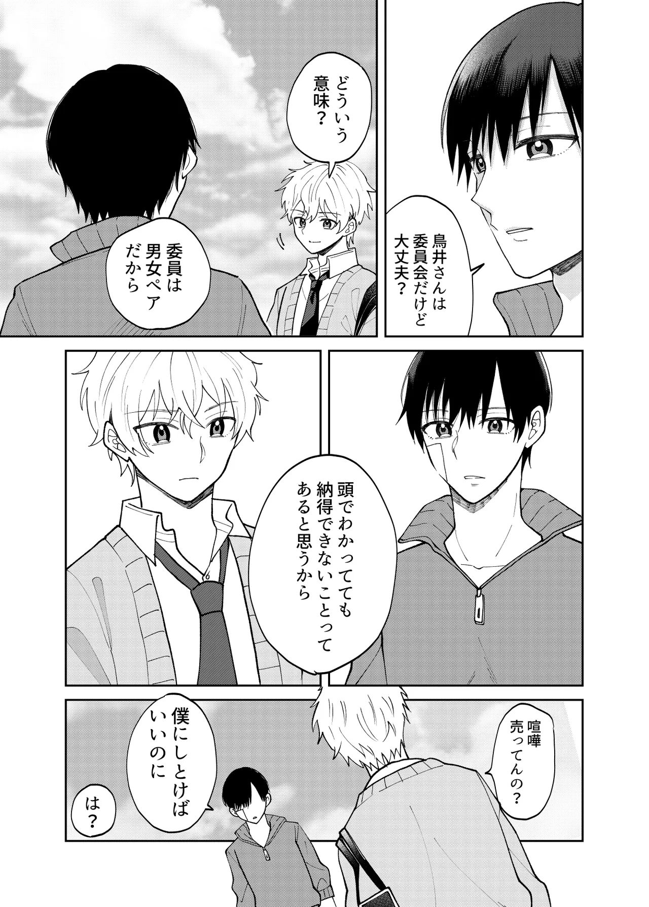 DV-BL page 11 full