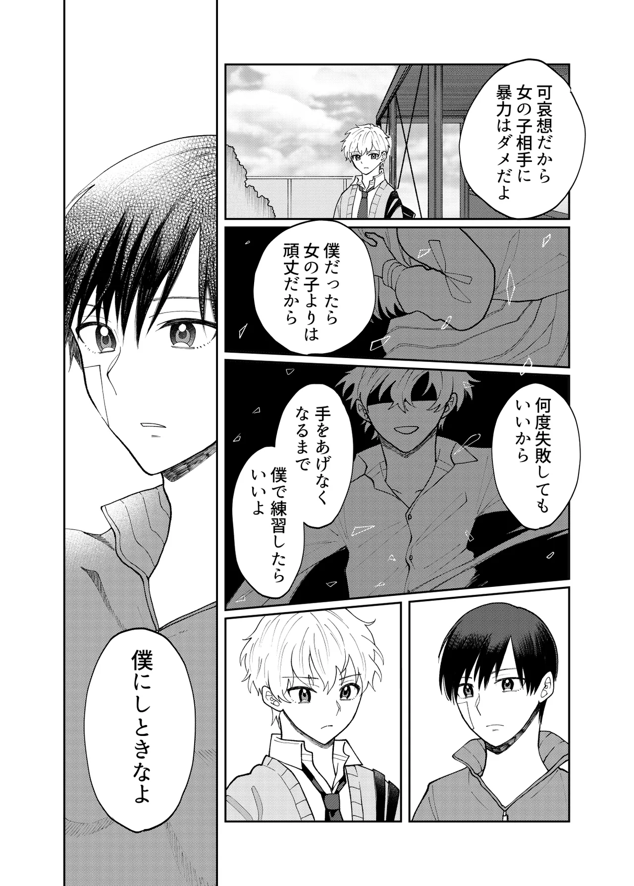 DV-BL page 12 full