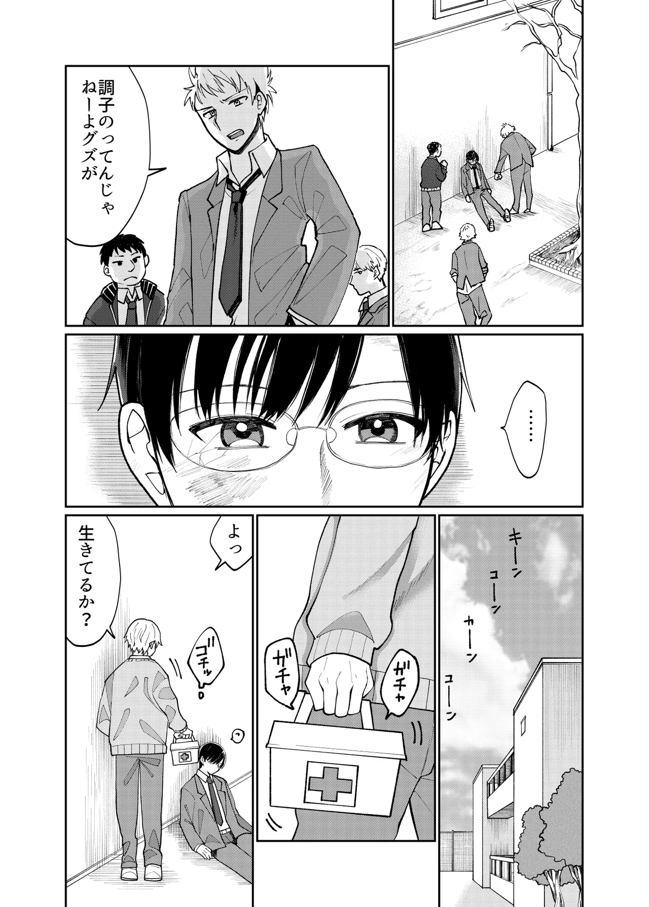 DV-BL page 4 full