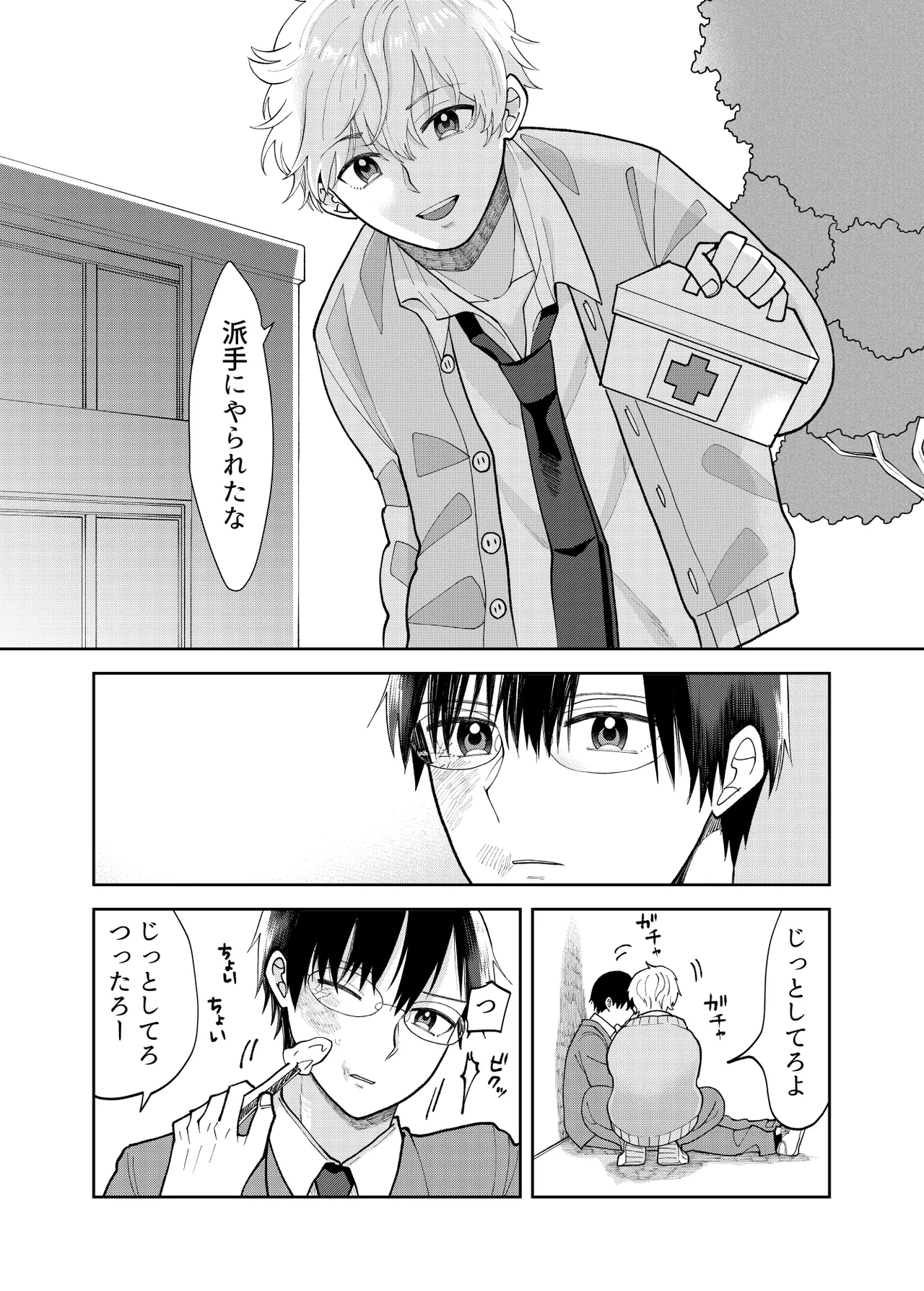 DV-BL page 5 full