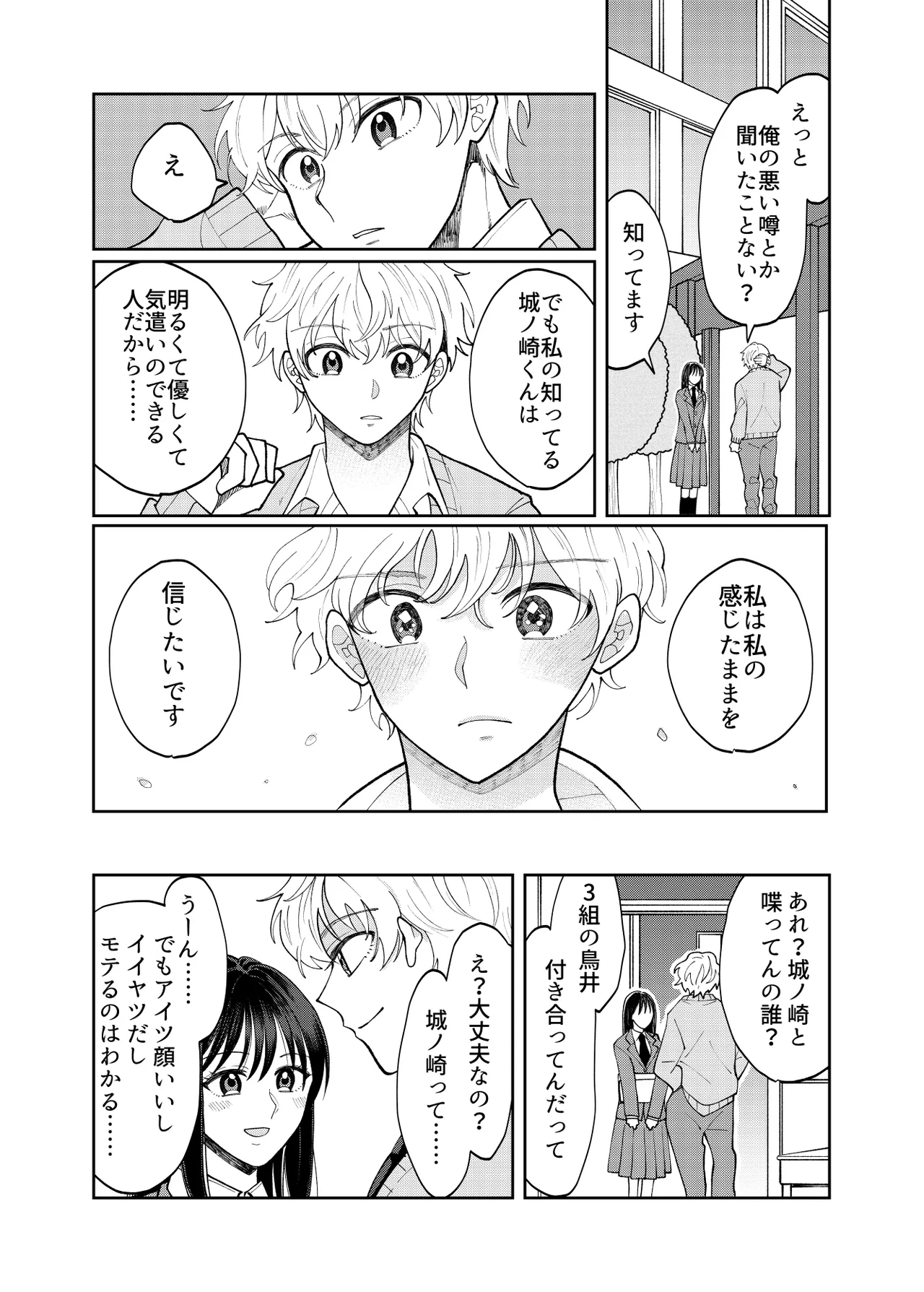 DV-BL page 9 full