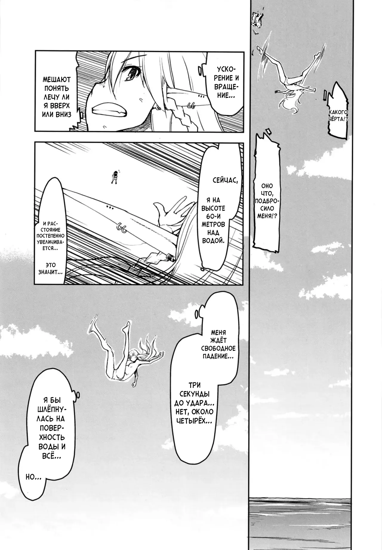Dosukebe Elf no Ishukan Nikki 7 | Записки похотливой эльфийки о межрасовом сексе 7 page 11 full