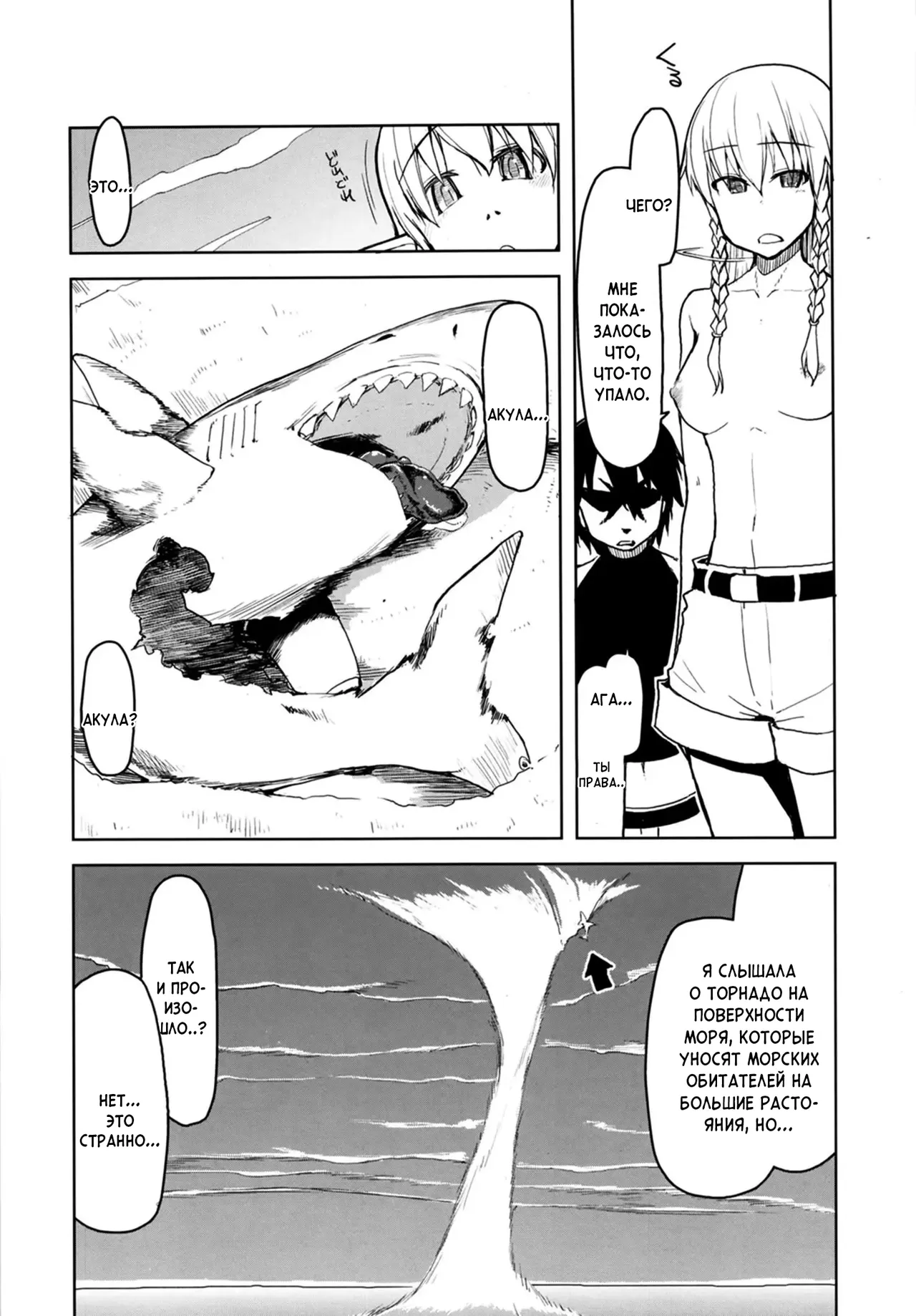 Dosukebe Elf no Ishukan Nikki 7 | Записки похотливой эльфийки о межрасовом сексе 7 page 6 full
