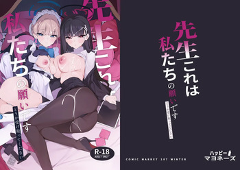 [Happy Mayonnaise (Asla)] Sensei Kore ga Watashi-tachi no Negai desu Douka Uketotte Kudasai (Blue Archive) [Digital] cover