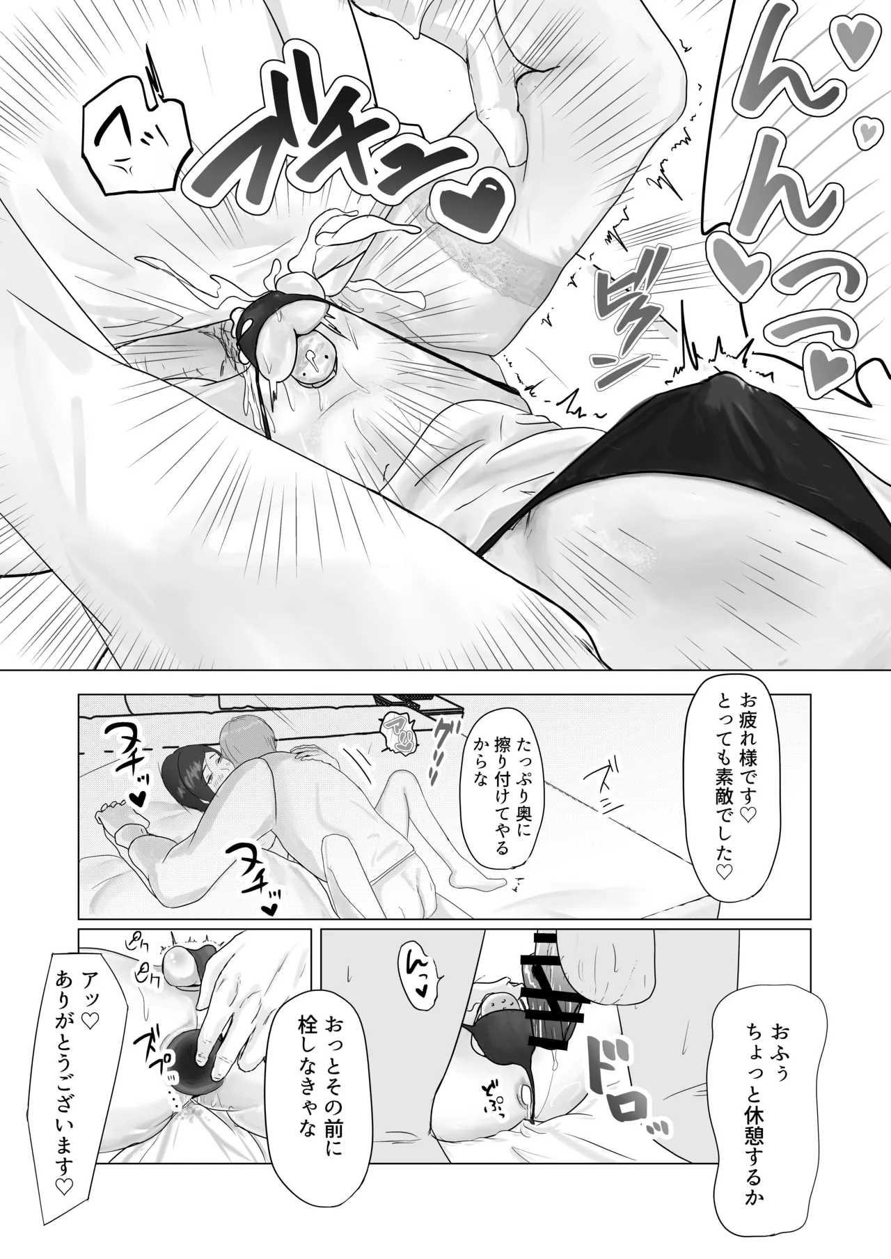 マ水 みんなで飼ってる男子高●生を大型連休の間犯し尽くす 一日目 page 11 full