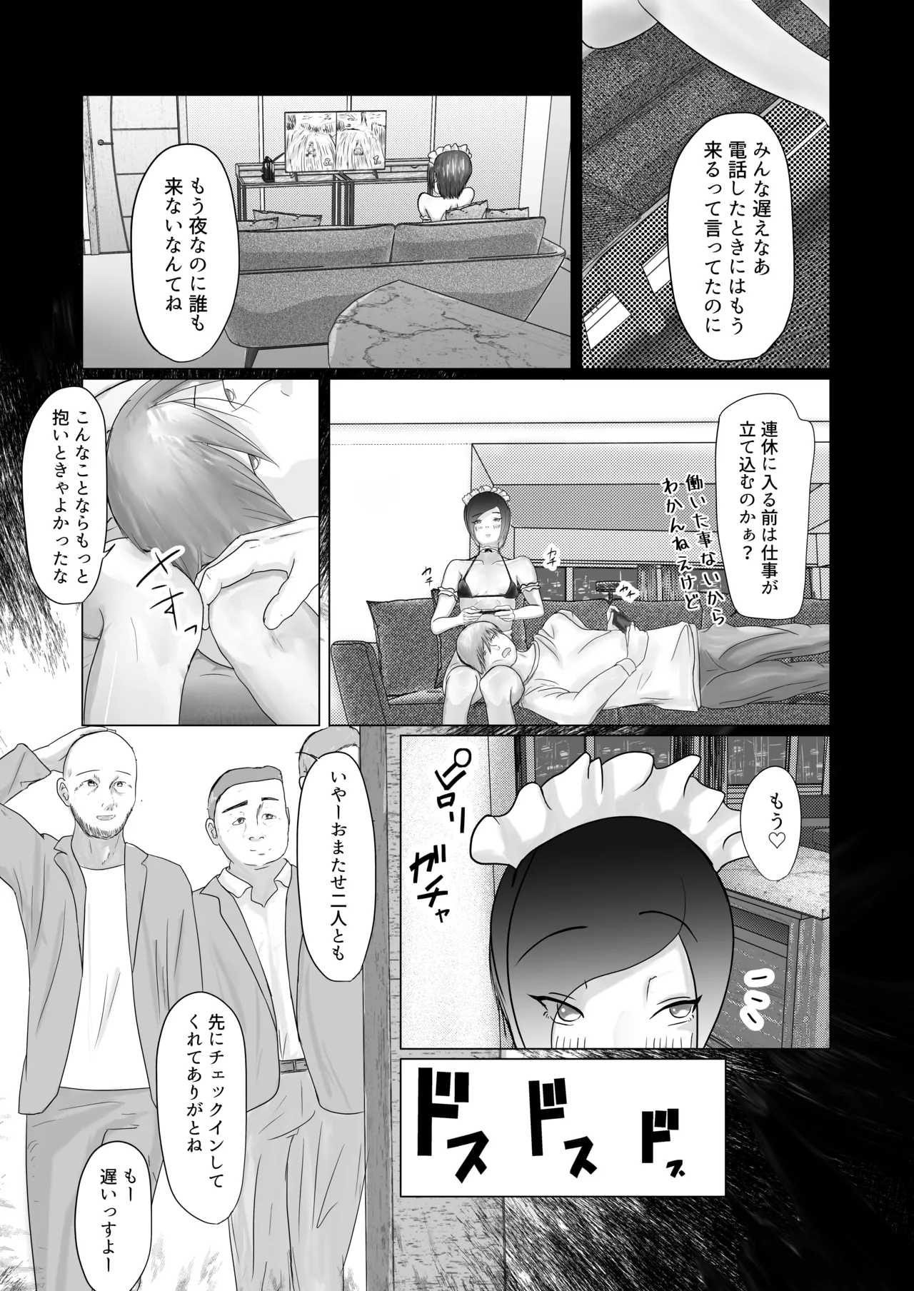 マ水 みんなで飼ってる男子高●生を大型連休の間犯し尽くす 一日目 page 12 full